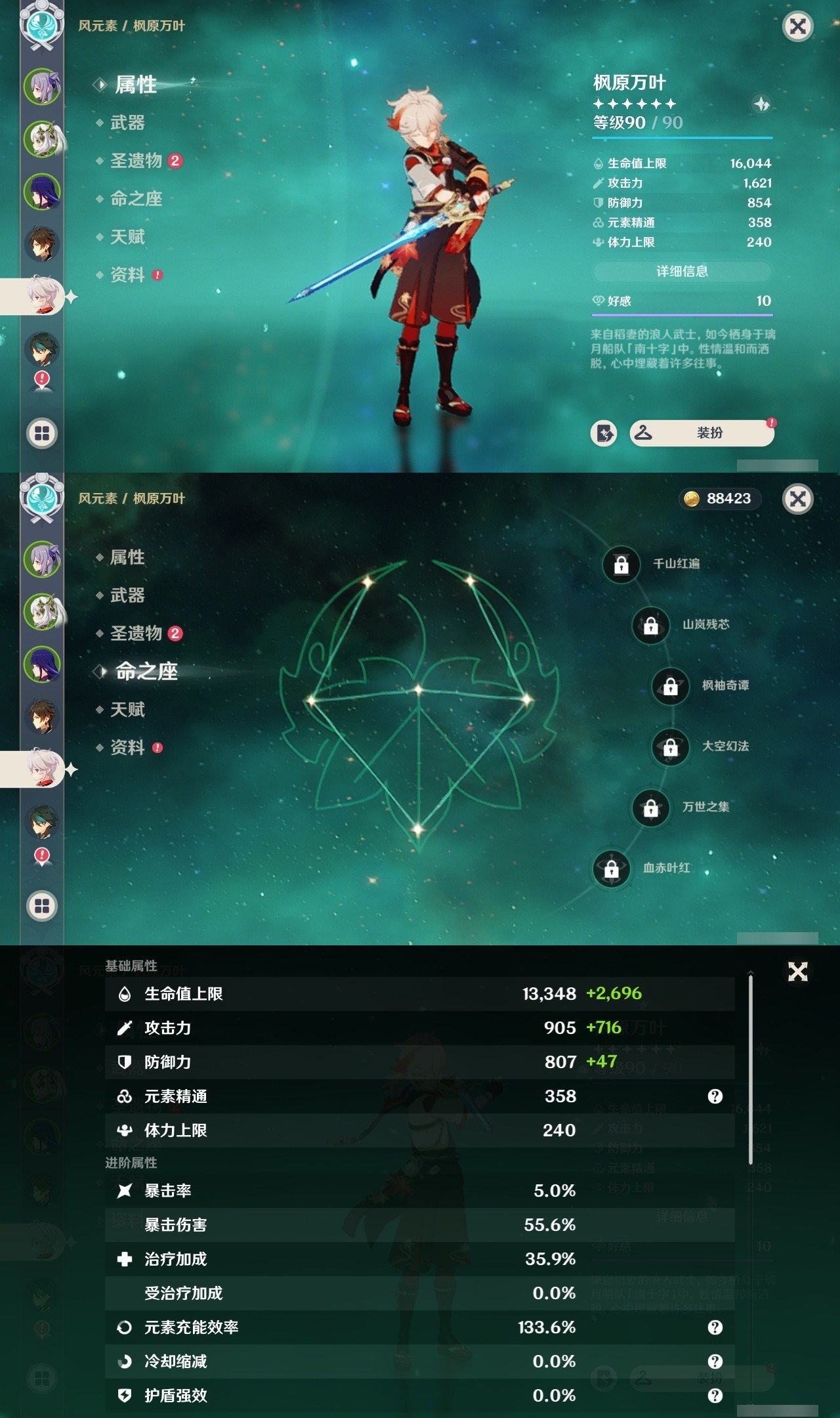 YSMK32299原神账号详情图11 YSMK32299原神账号详情图11
