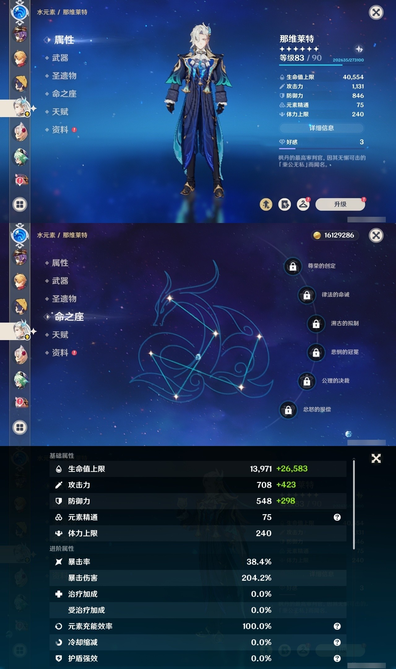 YSMK32308原神账号详情图19 YSMK32308原神账号详情图19