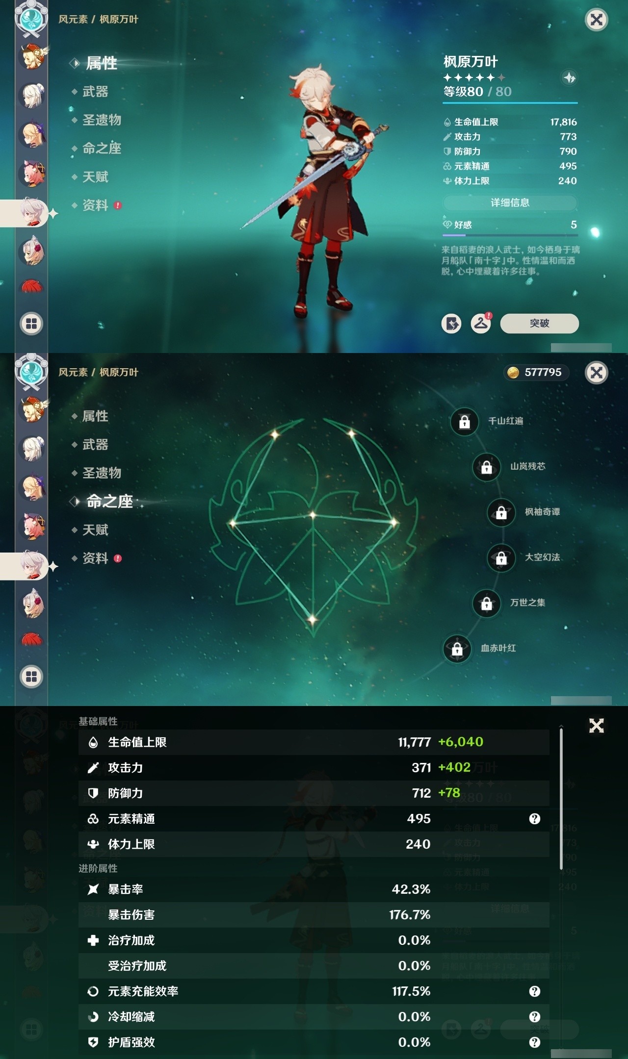 YSMK32313原神账号详情图19 YSMK32313原神账号详情图19