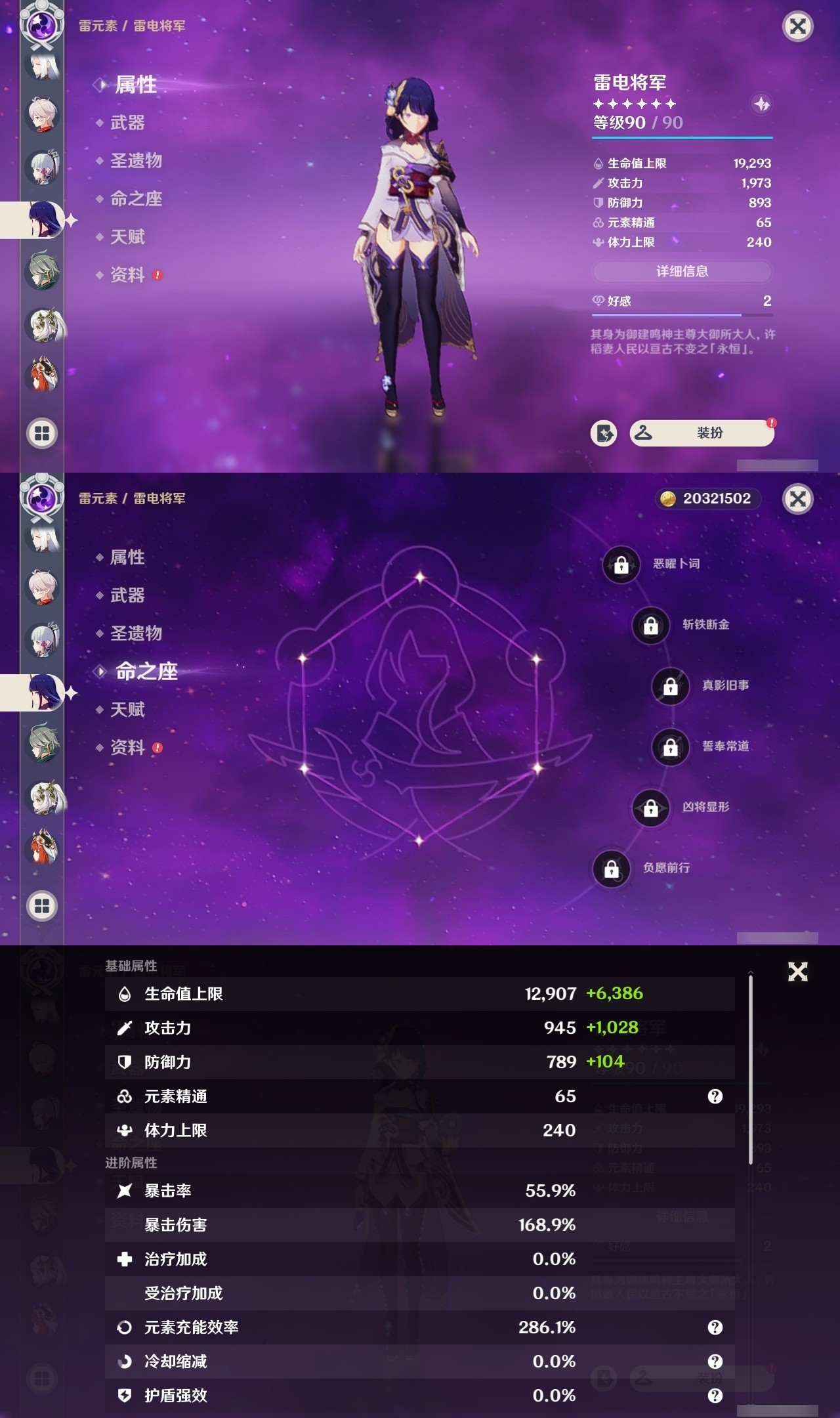 YSMK32274原神账号详情图14 YSMK32274原神账号详情图14