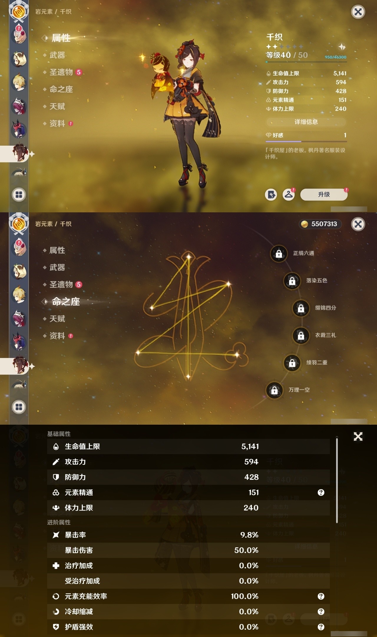 YSMK32267原神账号详情图26 YSMK32267原神账号详情图26