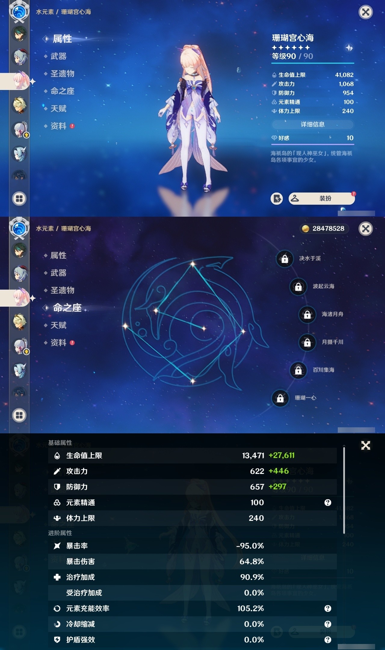 YSMK32311原神账号详情图13 YSMK32311原神账号详情图13