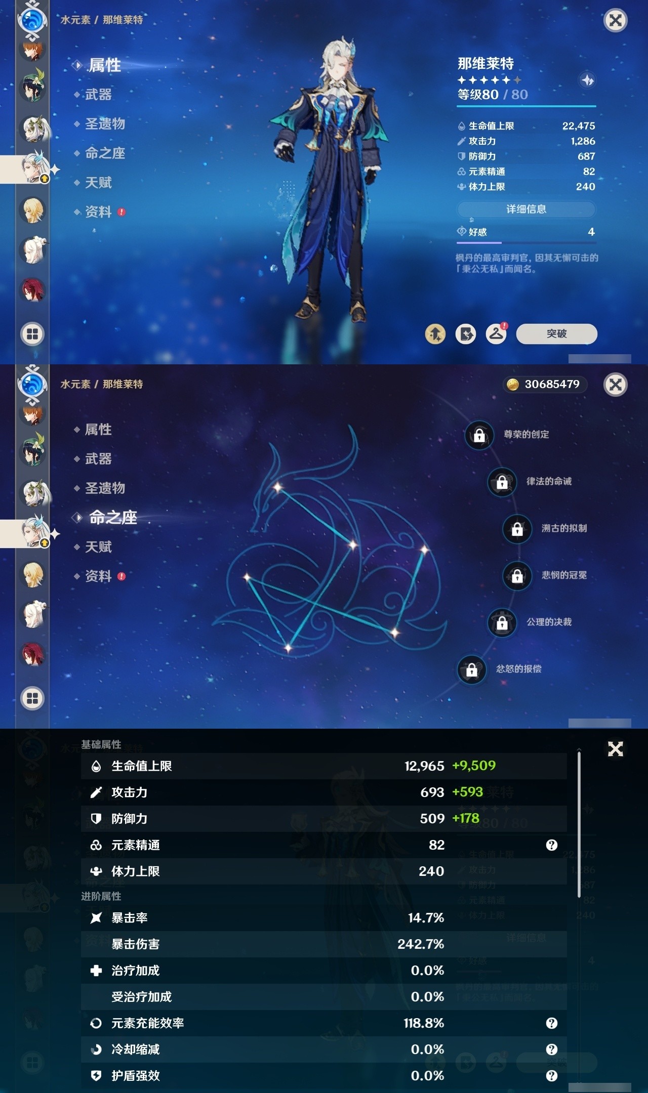 YSMK32283原神账号详情图13 YSMK32283原神账号详情图13