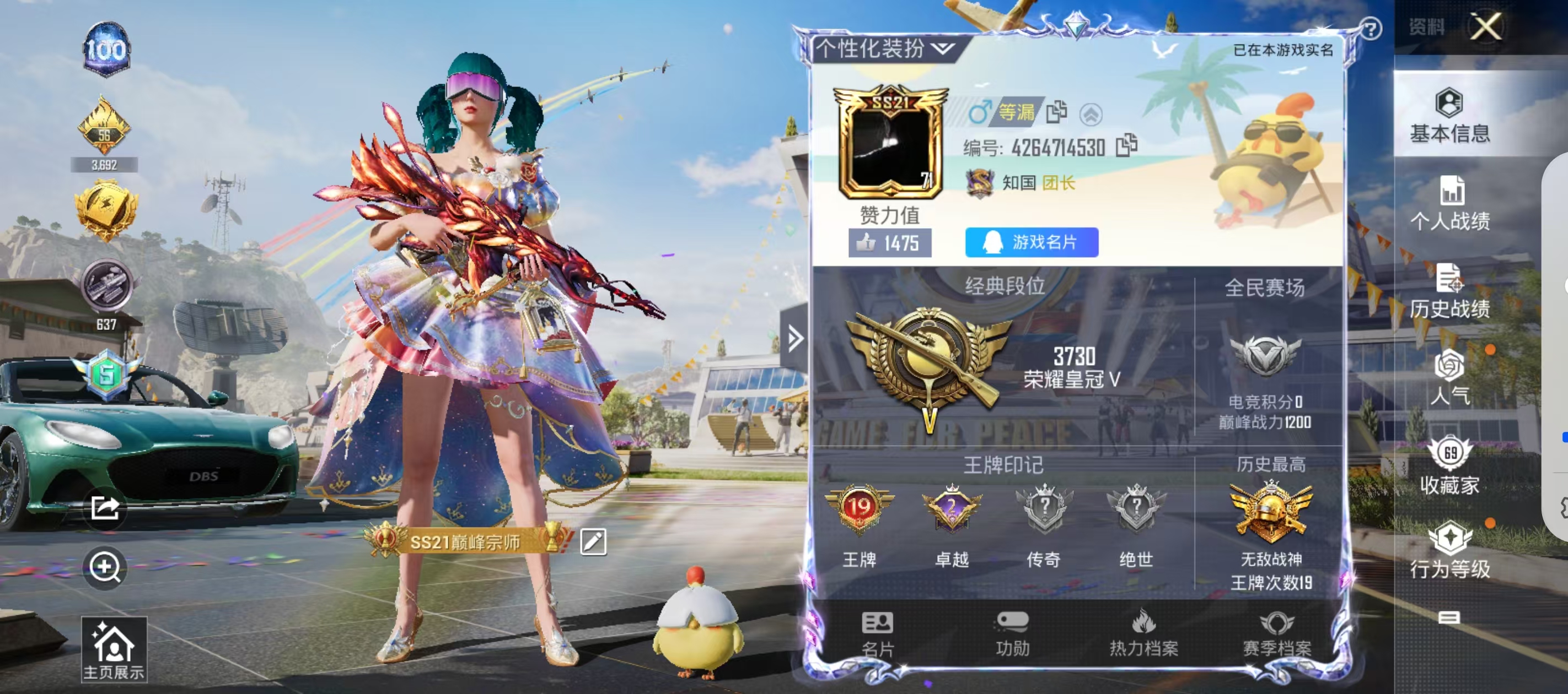 HPSJ3323706和平精英账号详情图10