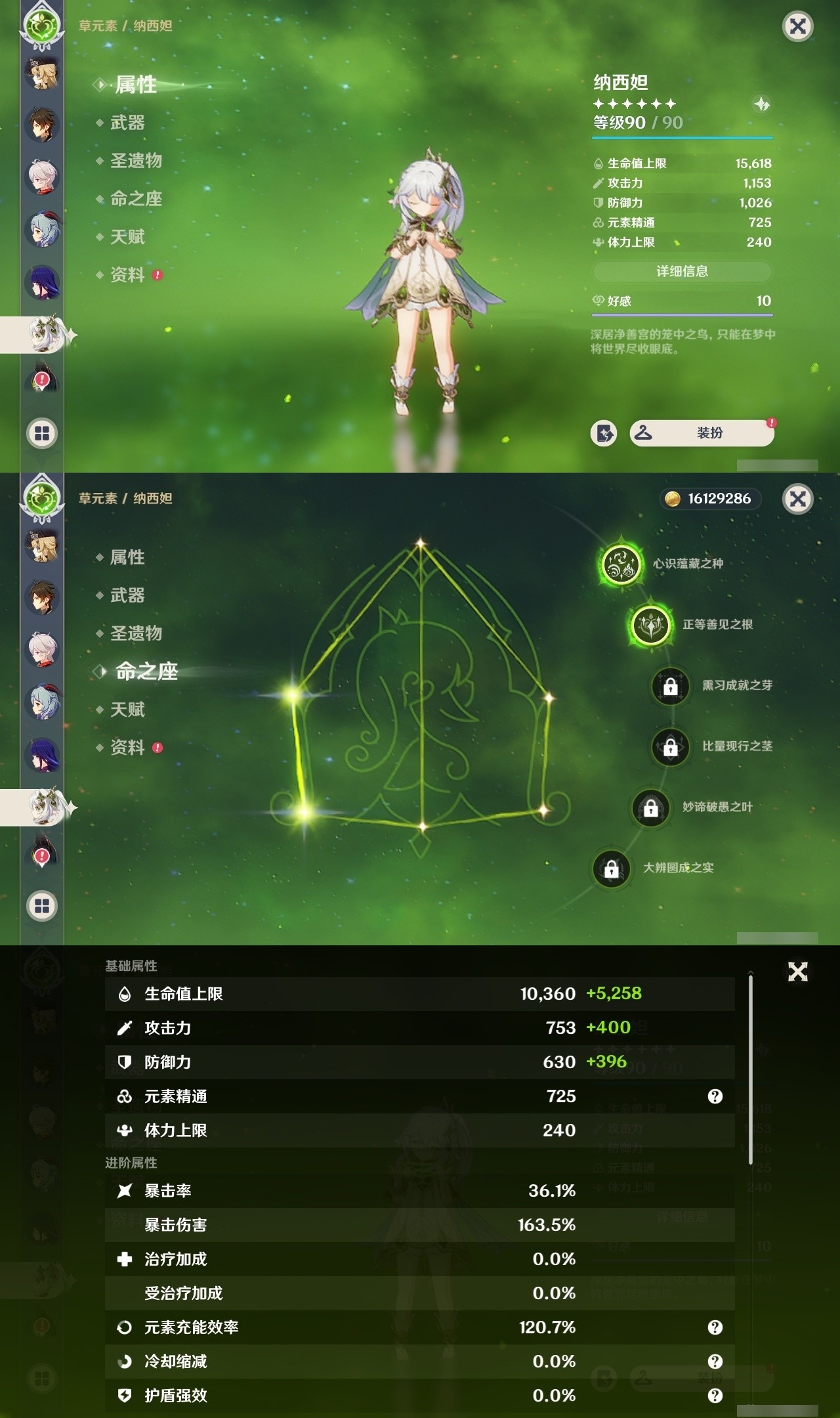 YSMK32308原神账号详情图15 YSMK32308原神账号详情图15