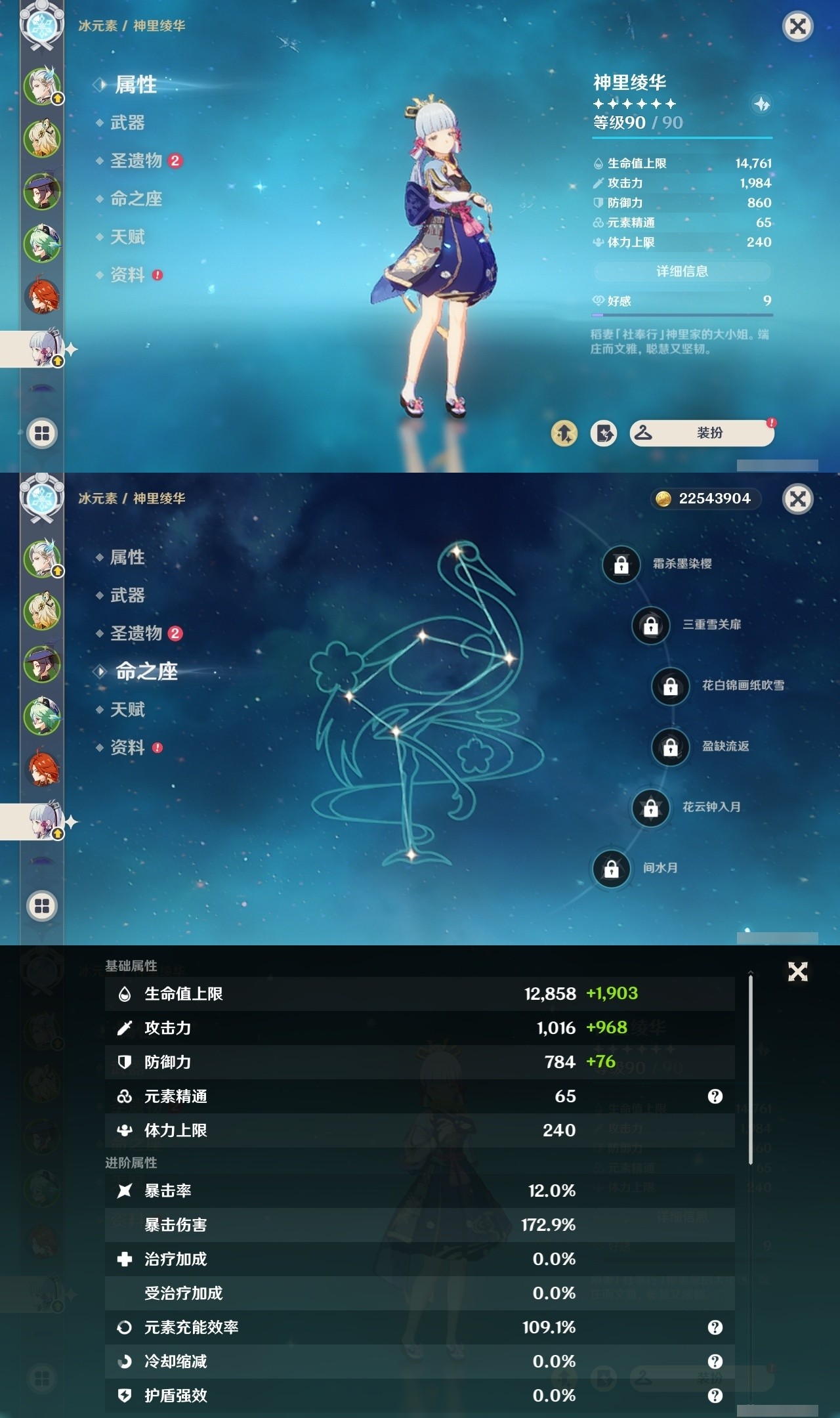 YSMK32285原神账号详情图11 YSMK32285原神账号详情图11