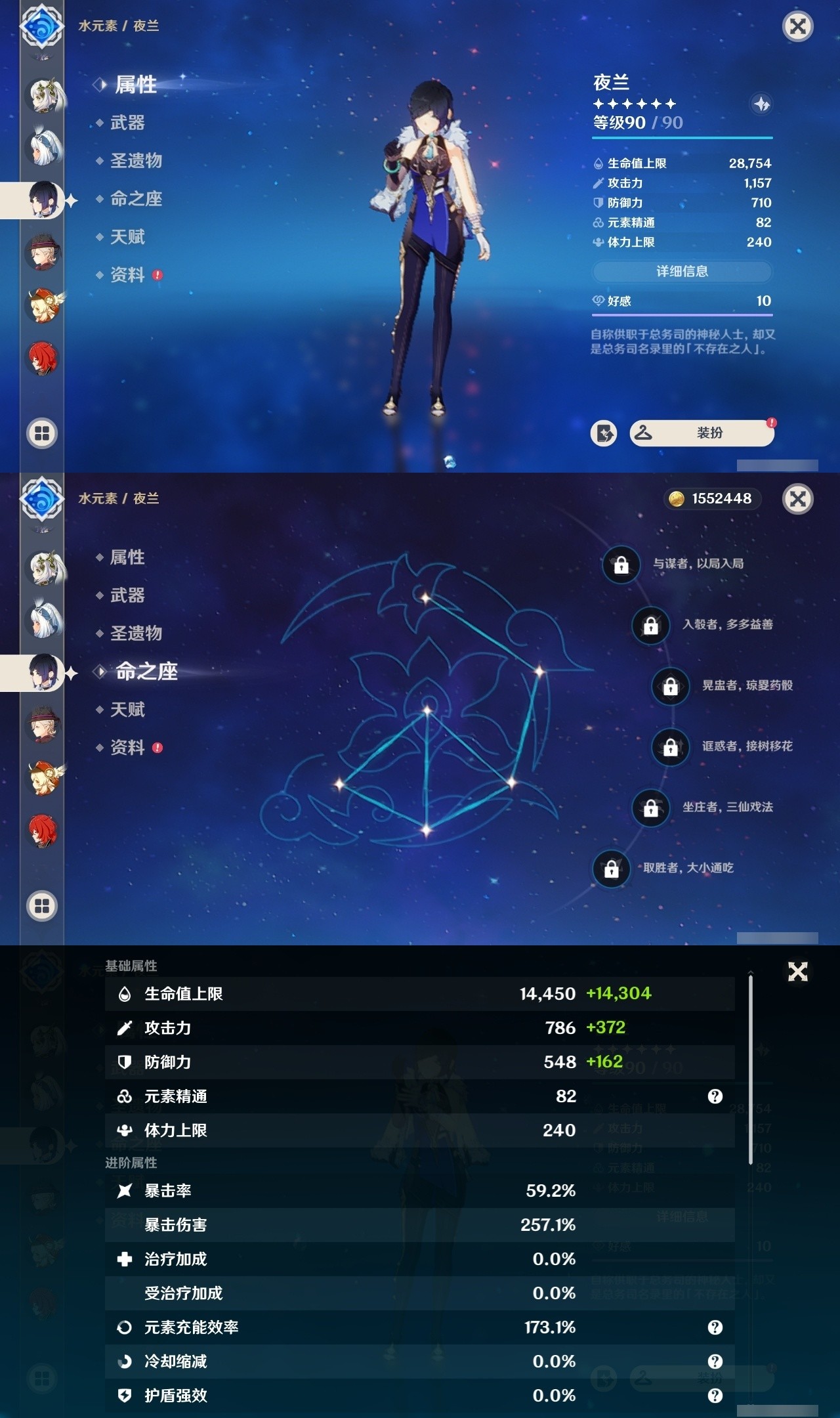 YSMK32309原神账号详情图17 YSMK32309原神账号详情图17