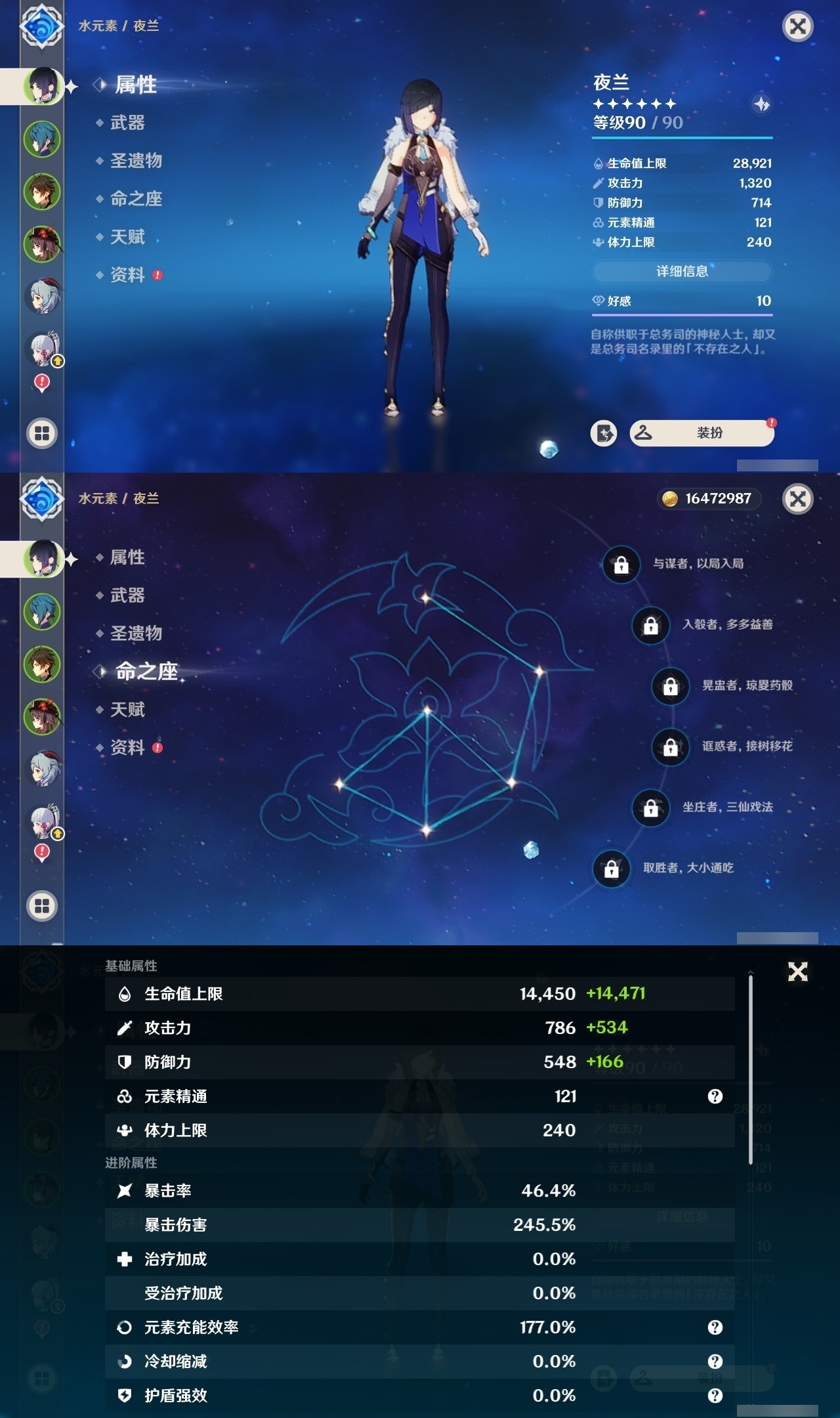 YSMK32291原神账号详情图7 YSMK32291原神账号详情图7