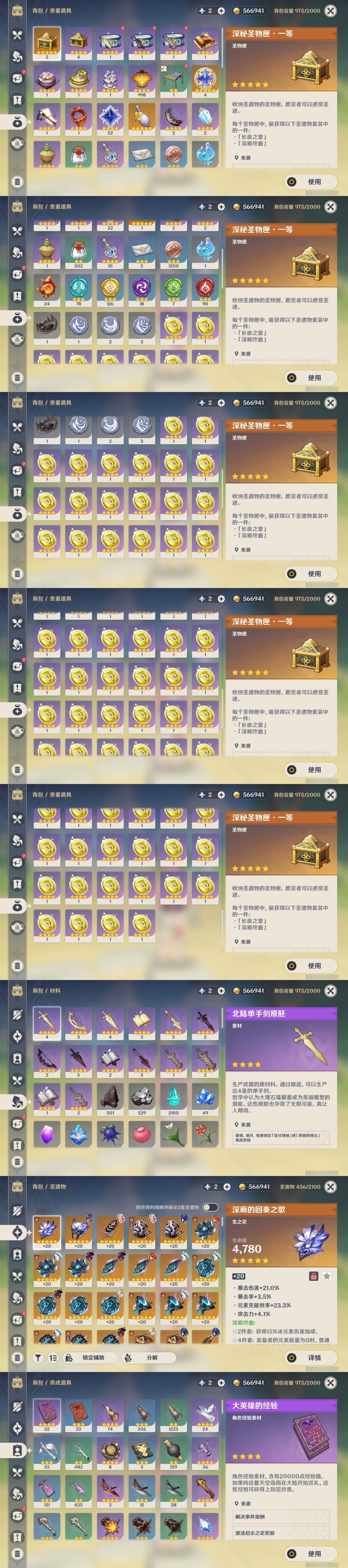 YSMK32310原神账号详情图39 YSMK32310原神账号详情图39