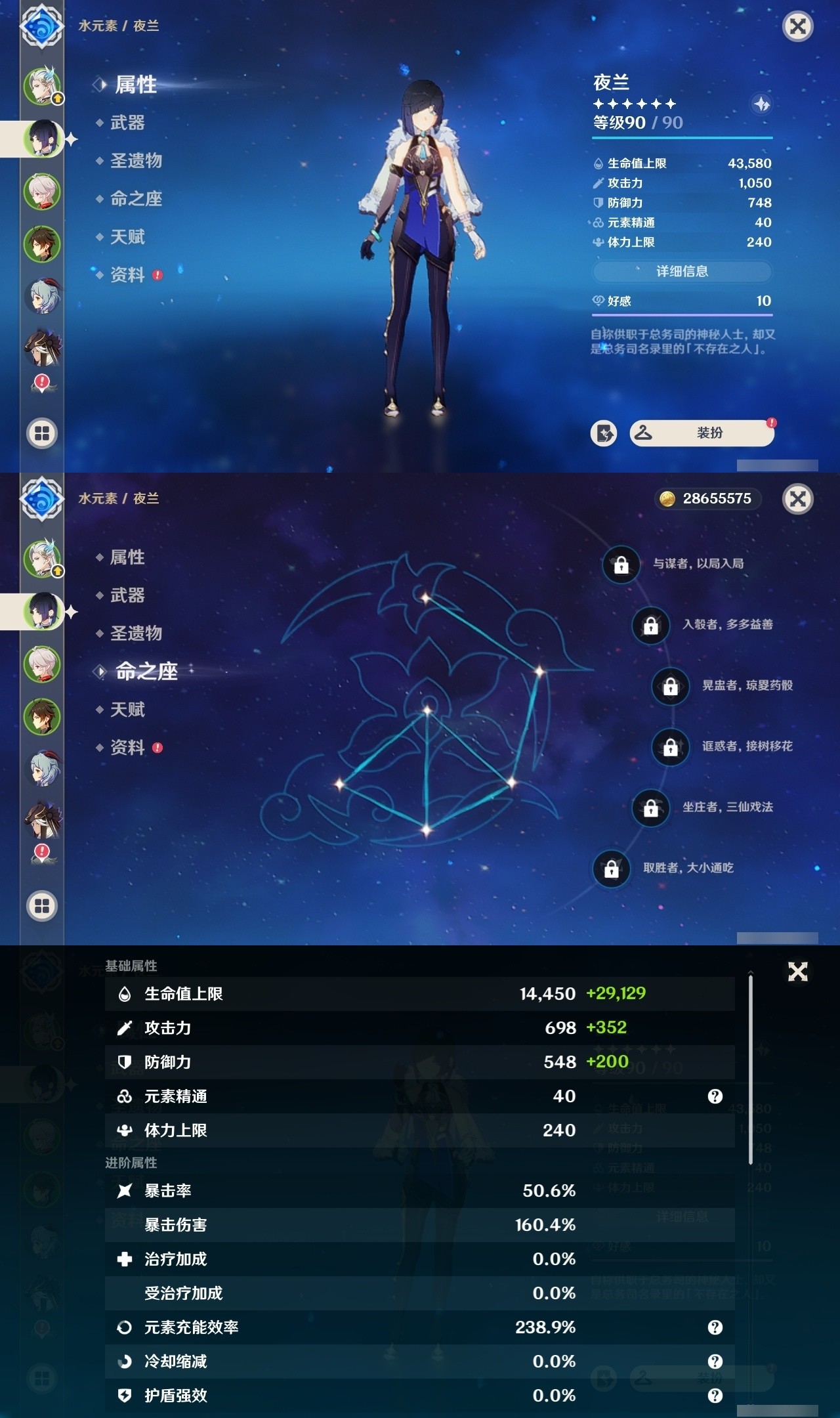 YSMK32300原神账号详情图8 YSMK32300原神账号详情图8