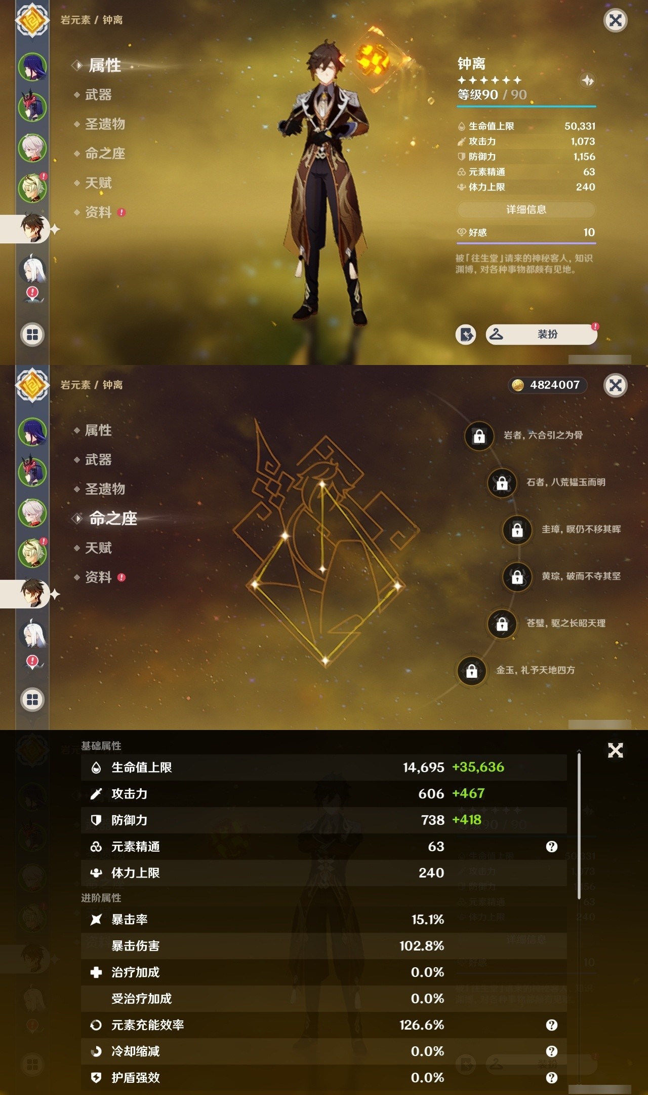YSMK32266原神账号详情图9 YSMK32266原神账号详情图9