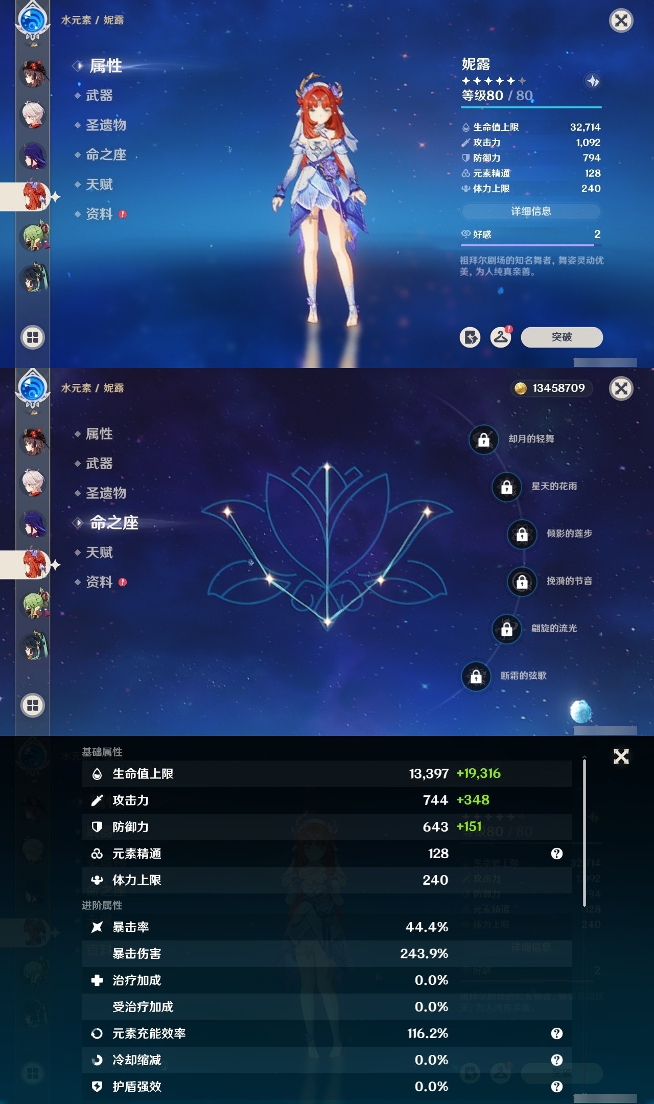 YSMK32292原神账号详情图18 YSMK32292原神账号详情图18