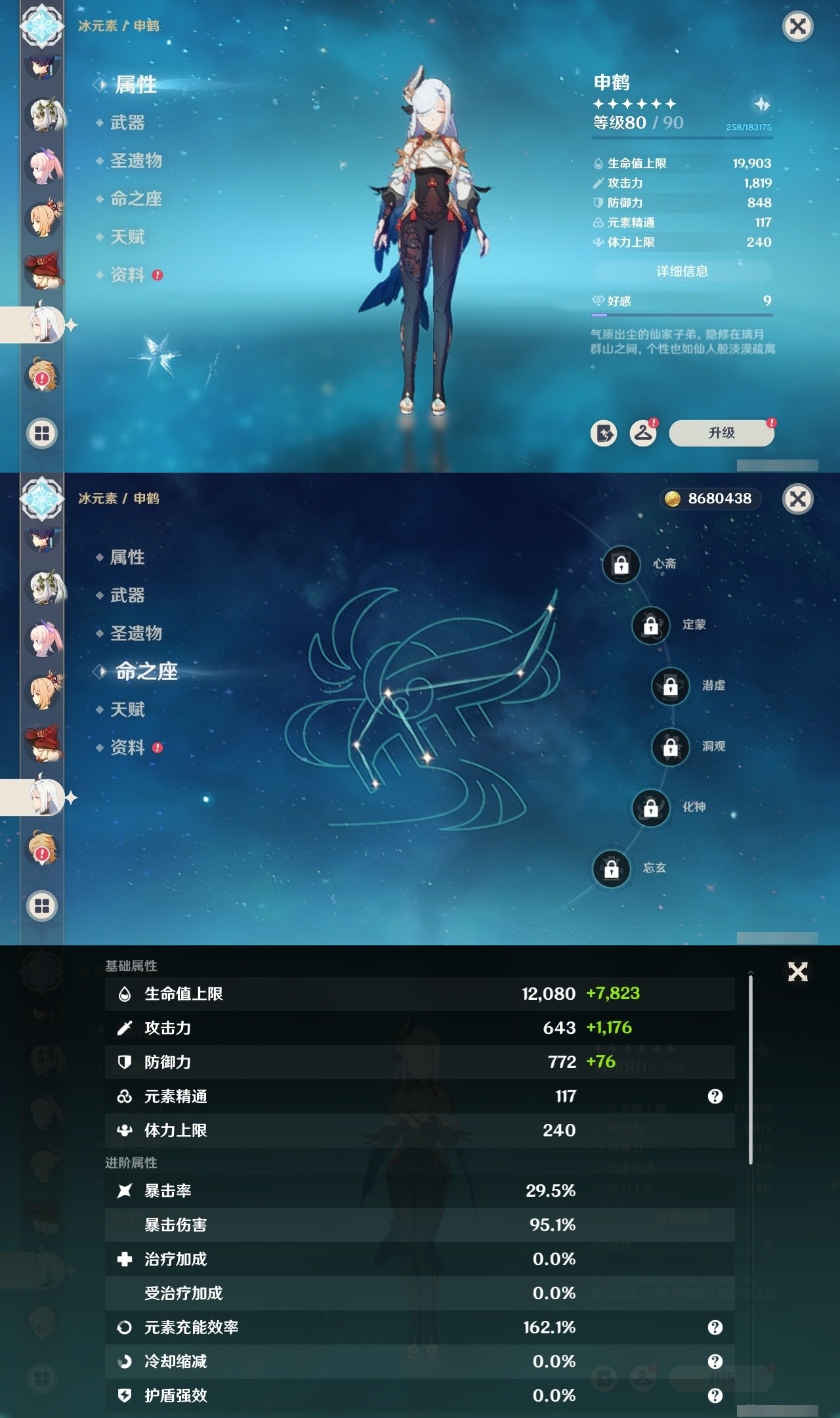 YSMK32279原神账号详情图16 YSMK32279原神账号详情图16