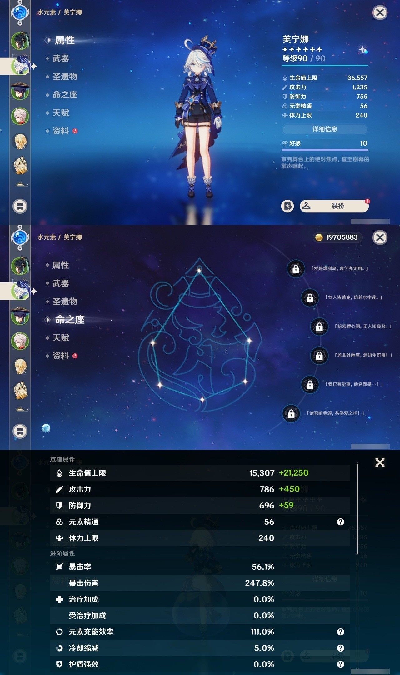 YSMK32282原神账号详情图8 YSMK32282原神账号详情图8