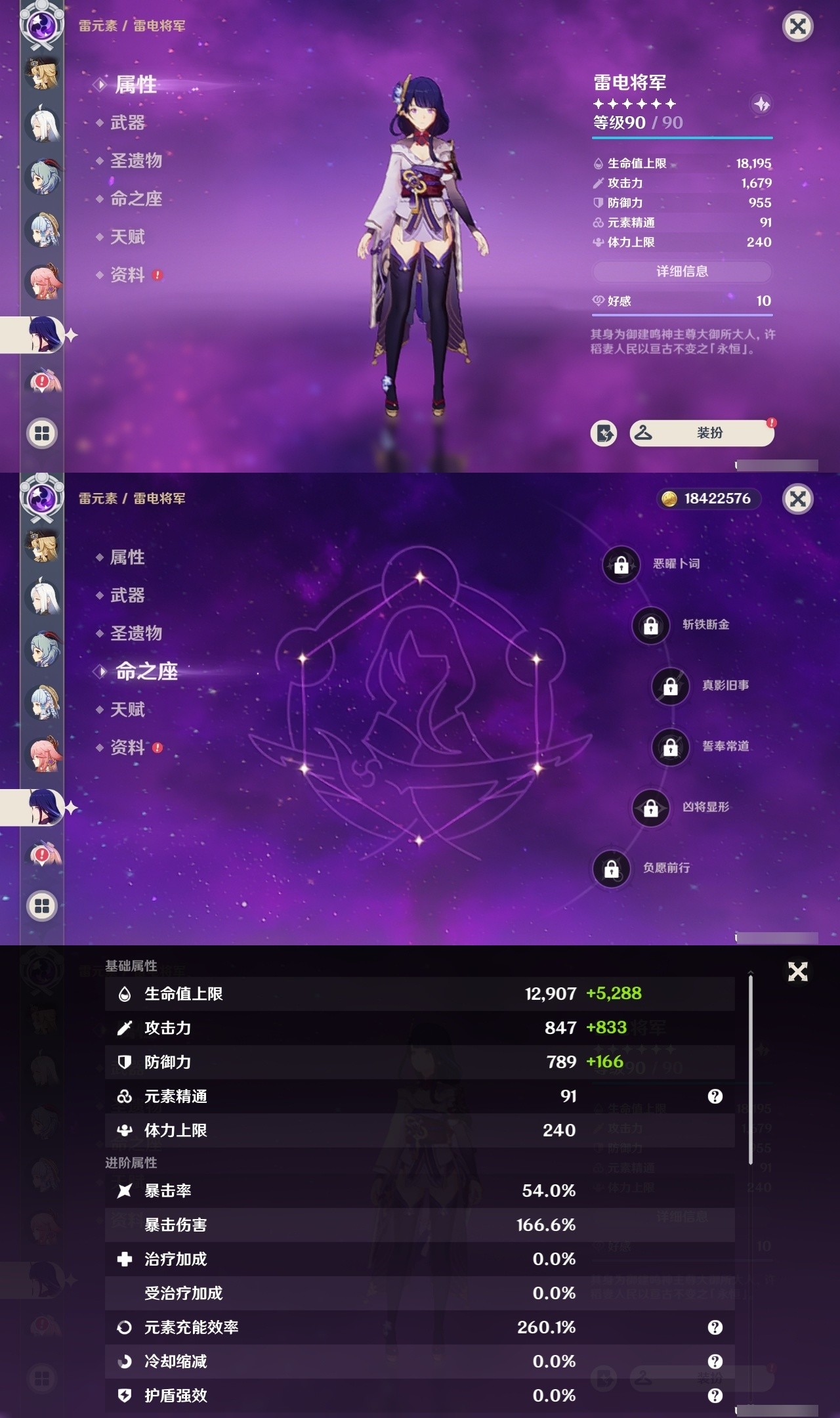 YSMK32270原神账号详情图15 YSMK32270原神账号详情图15