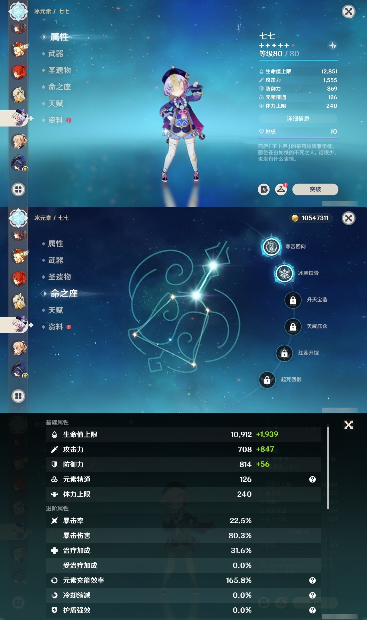 YSMK32276原神账号详情图28 YSMK32276原神账号详情图28
