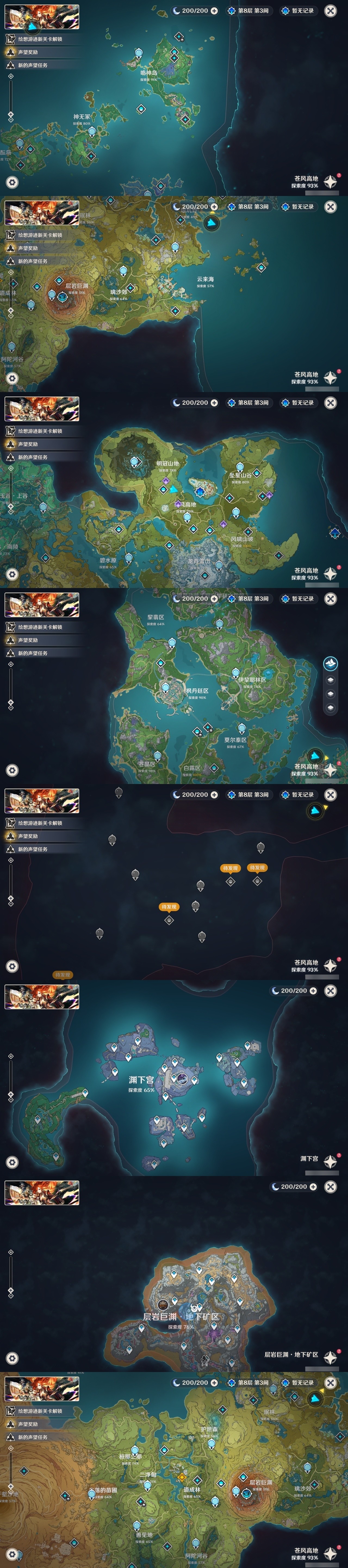 YSMK32292原神账号详情图5 YSMK32292原神账号详情图5