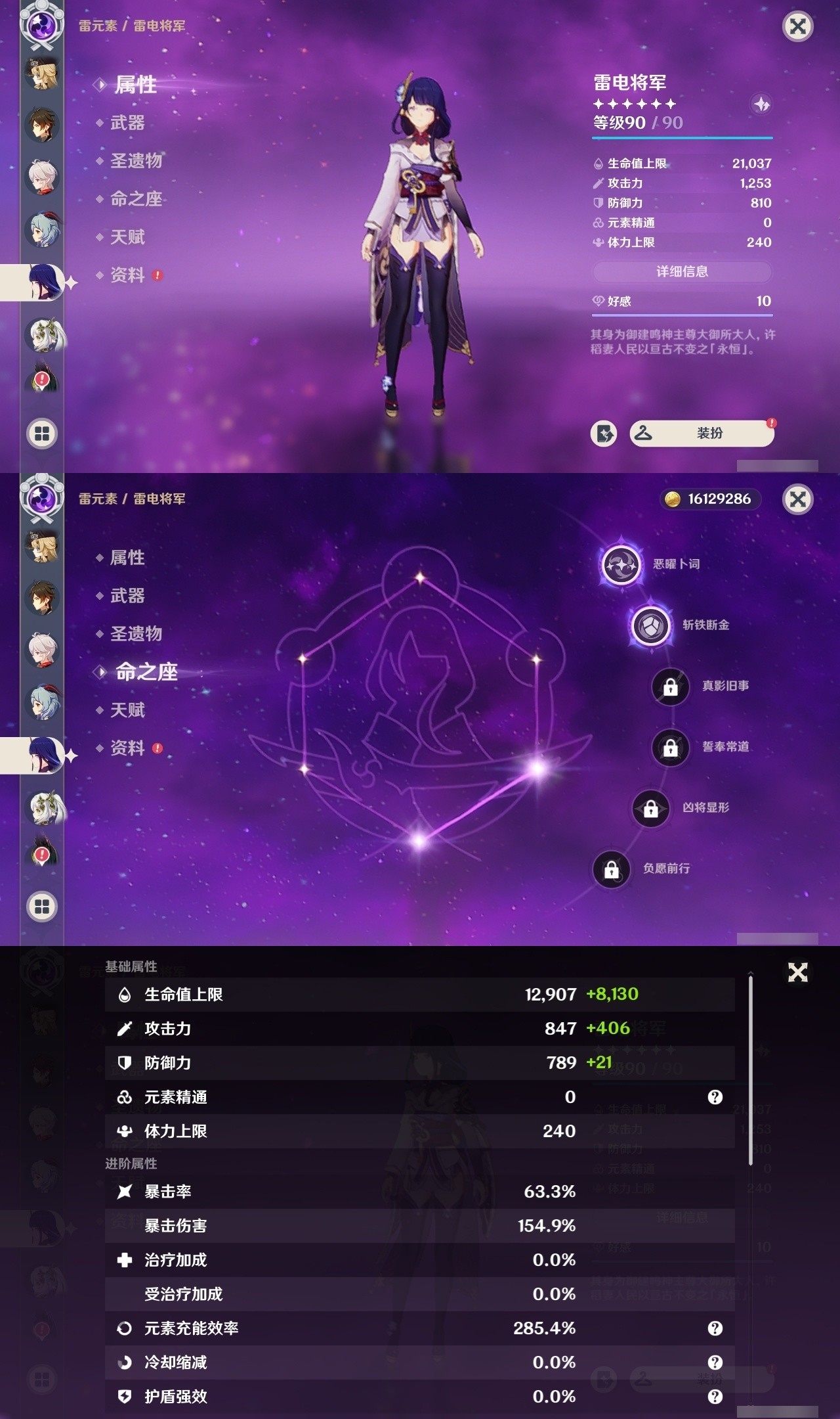 YSMK32308原神账号详情图14 YSMK32308原神账号详情图14