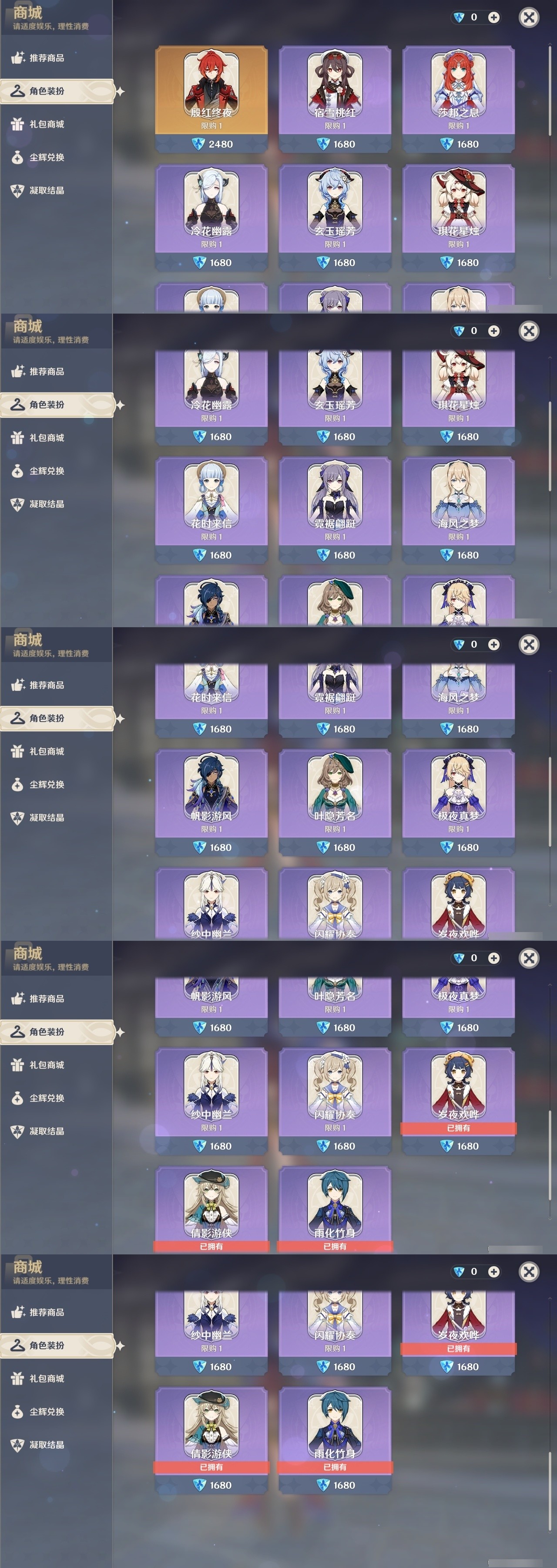 YSMK32297原神账号详情图6 YSMK32297原神账号详情图6