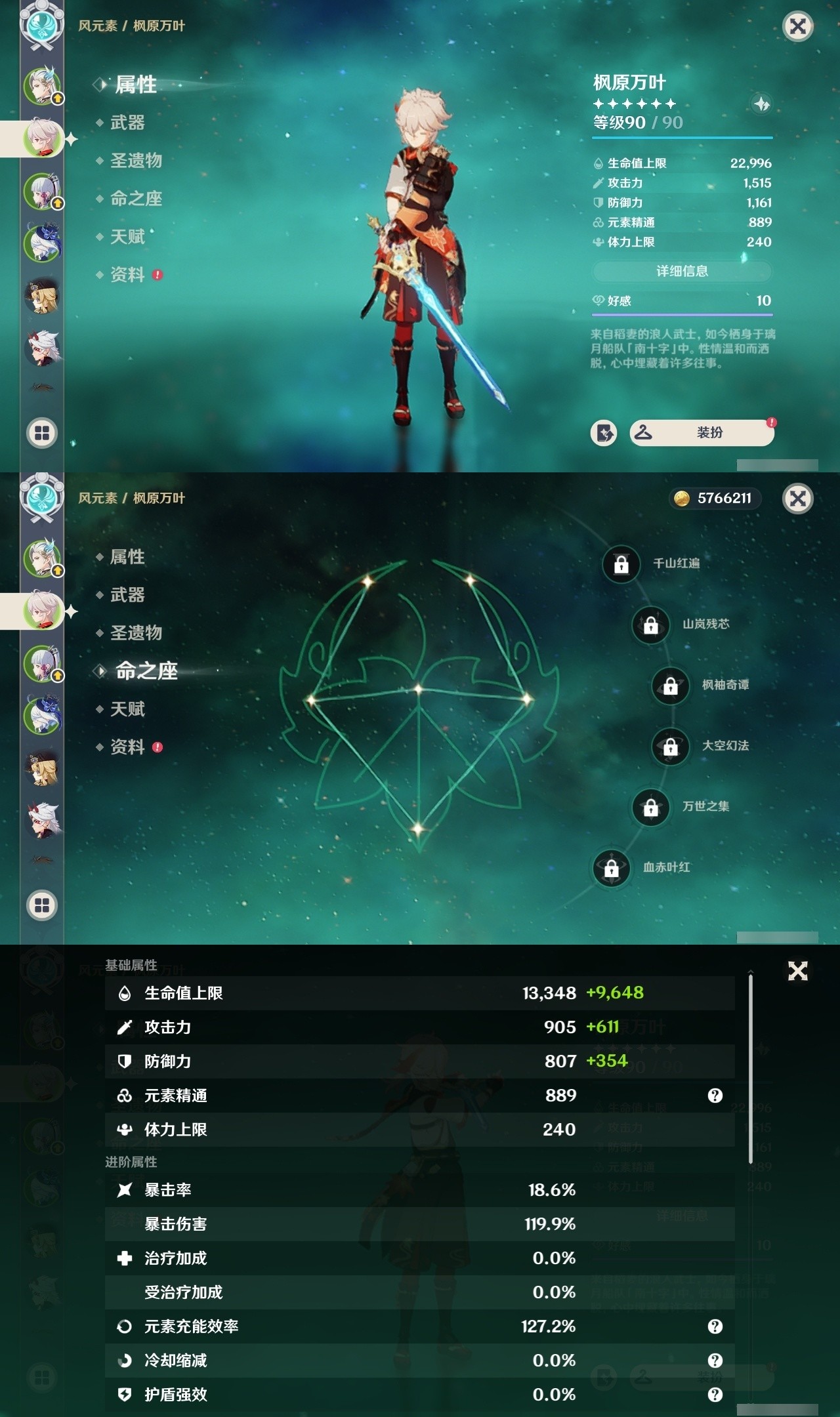 YSMK32298原神账号详情图8 YSMK32298原神账号详情图8