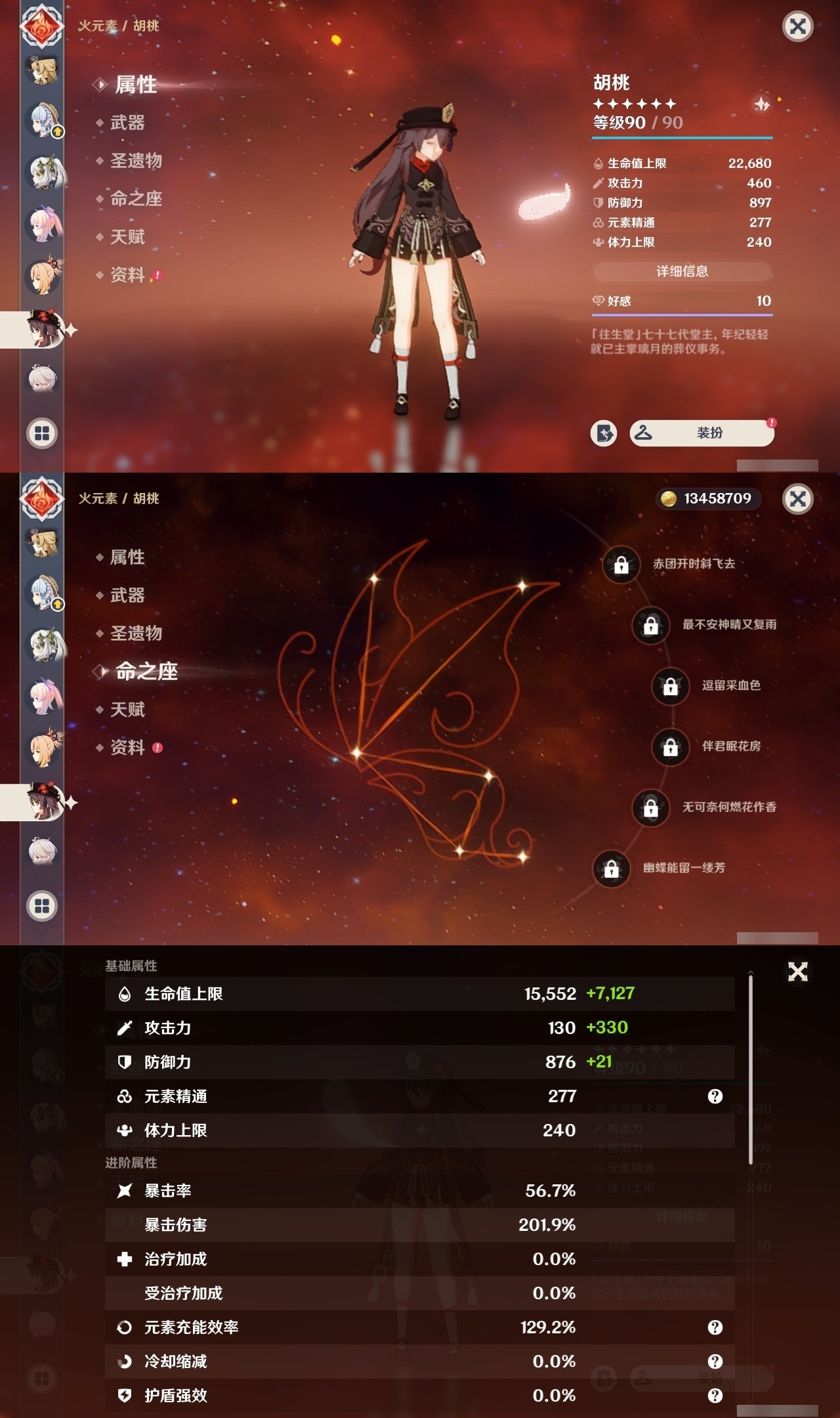 YSMK32292原神账号详情图15 YSMK32292原神账号详情图15