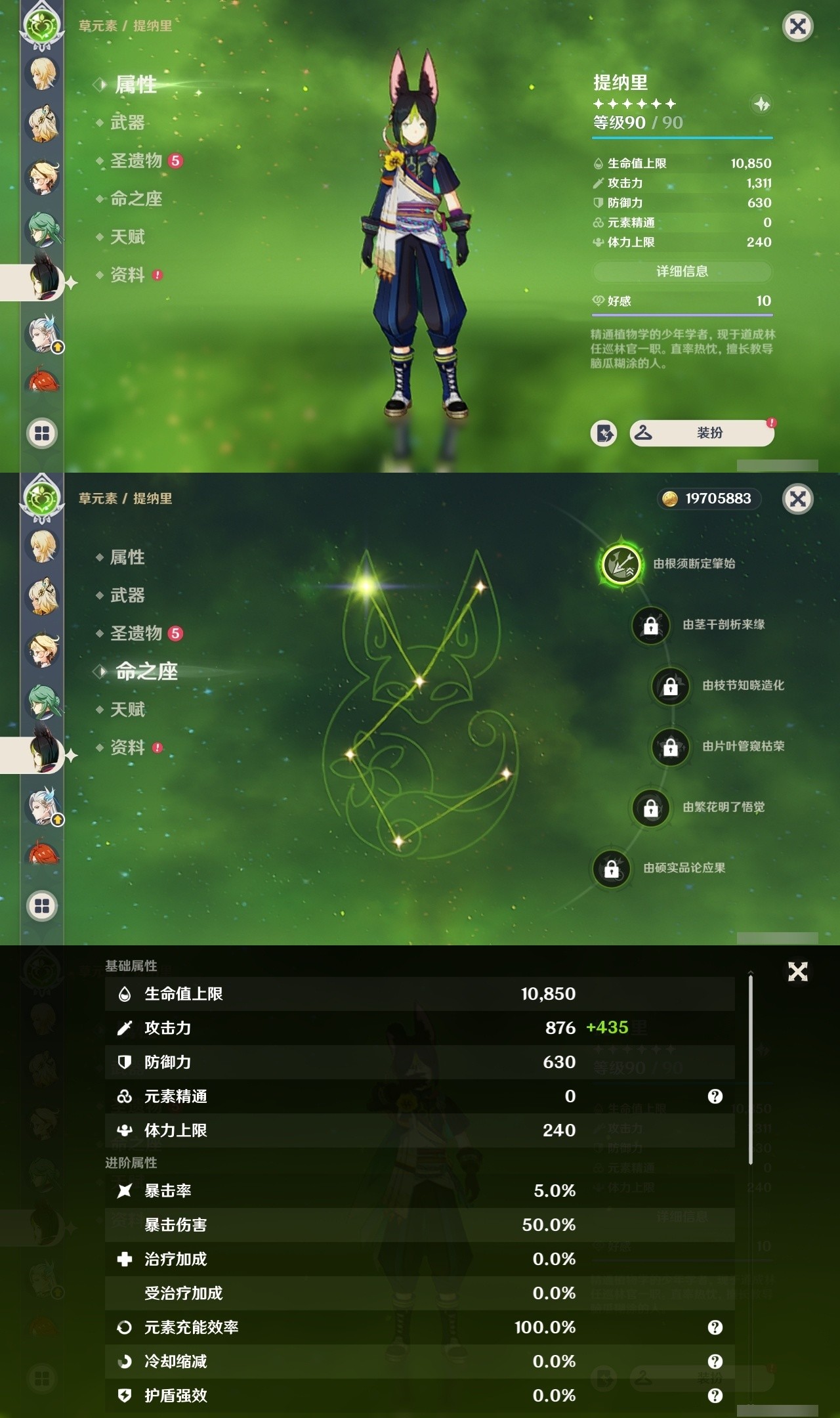 YSMK32282原神账号详情图14 YSMK32282原神账号详情图14