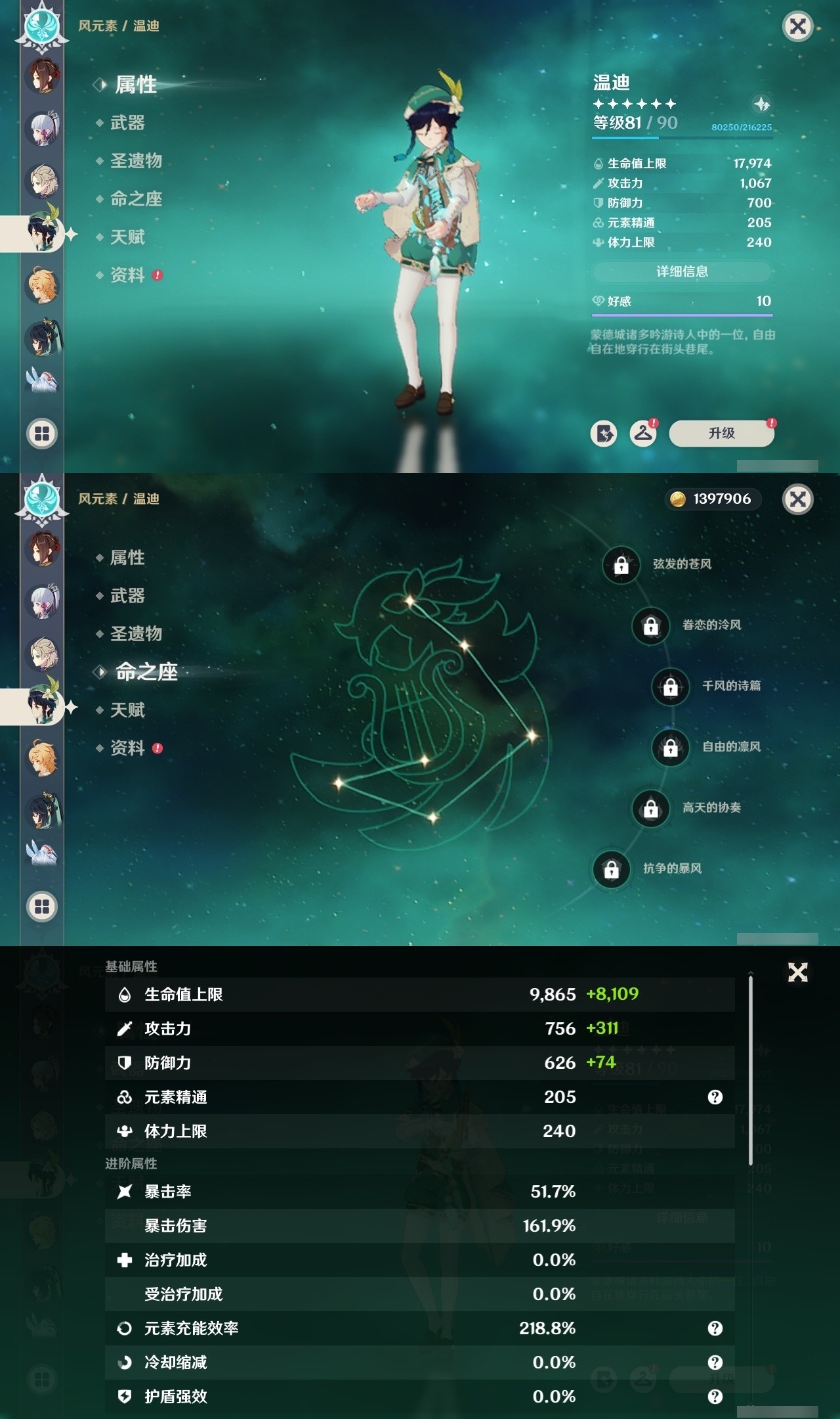 YSMK32262原神账号详情图28 YSMK32262原神账号详情图28