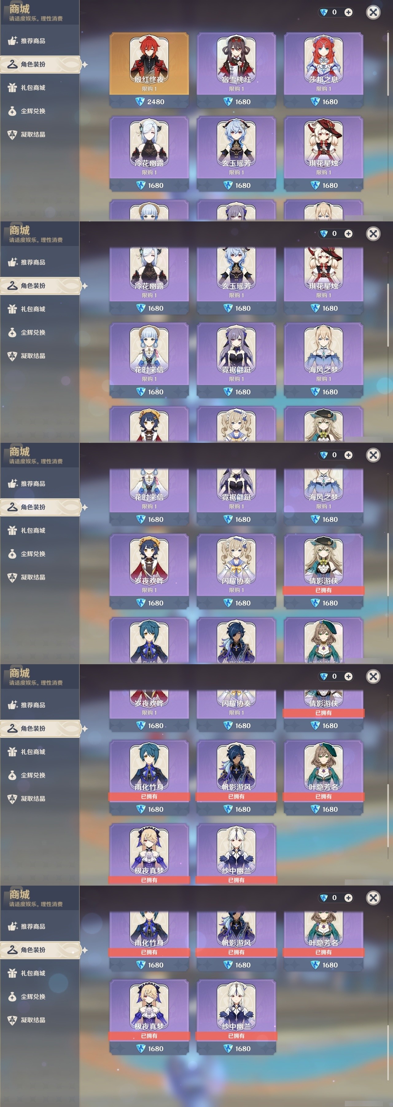 YSMK32311原神账号详情图6 YSMK32311原神账号详情图6
