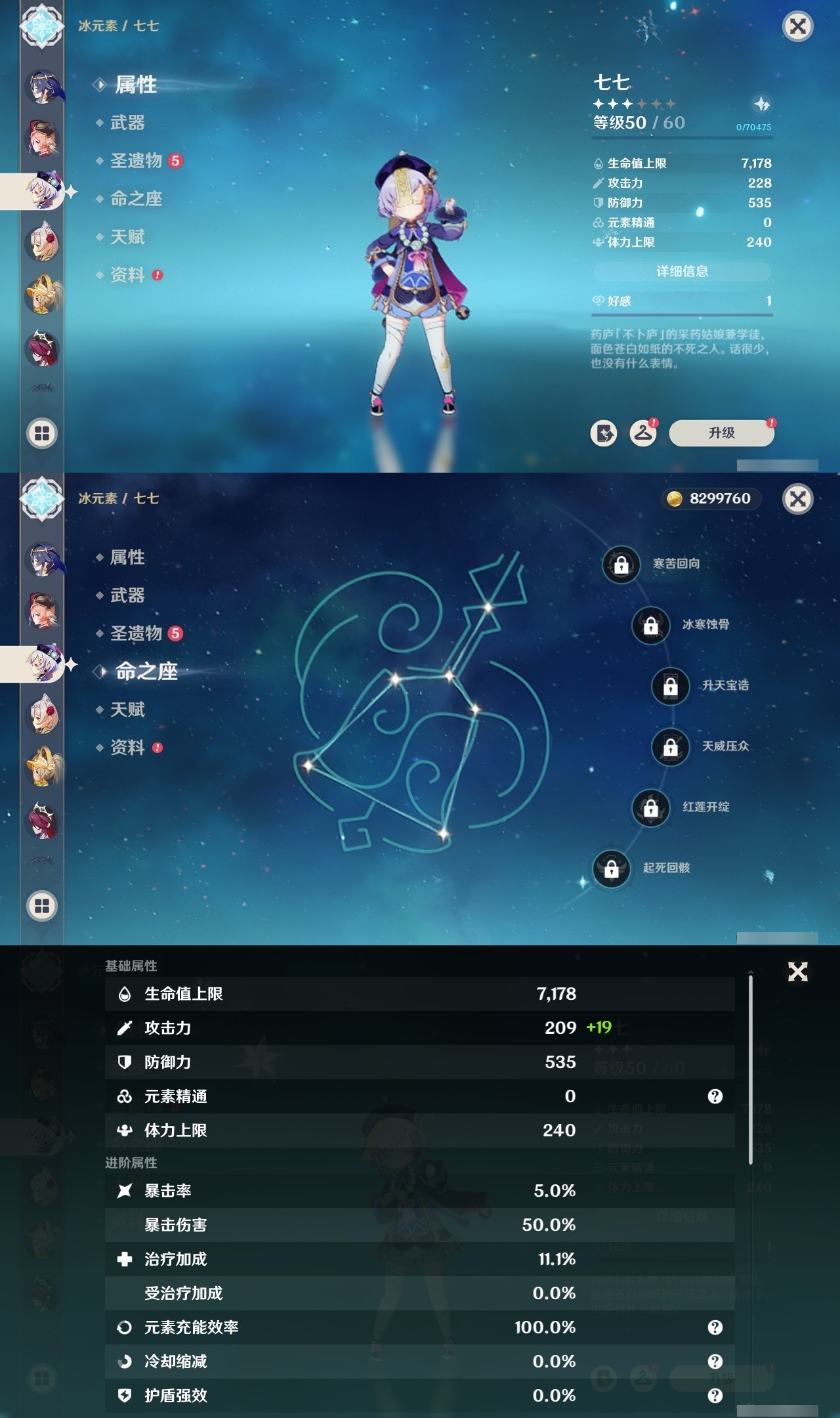 YSMK32261原神账号详情图21 YSMK32261原神账号详情图21