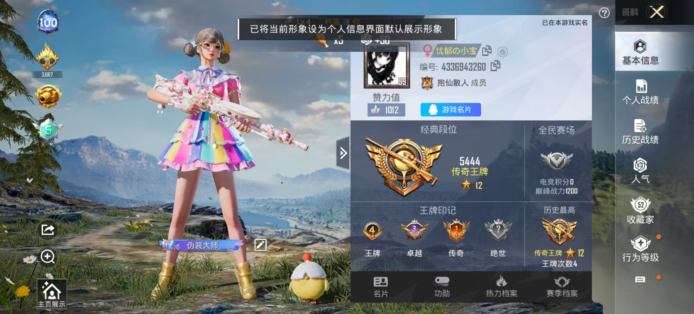 HPKG3174390和平精英账号详情图10
