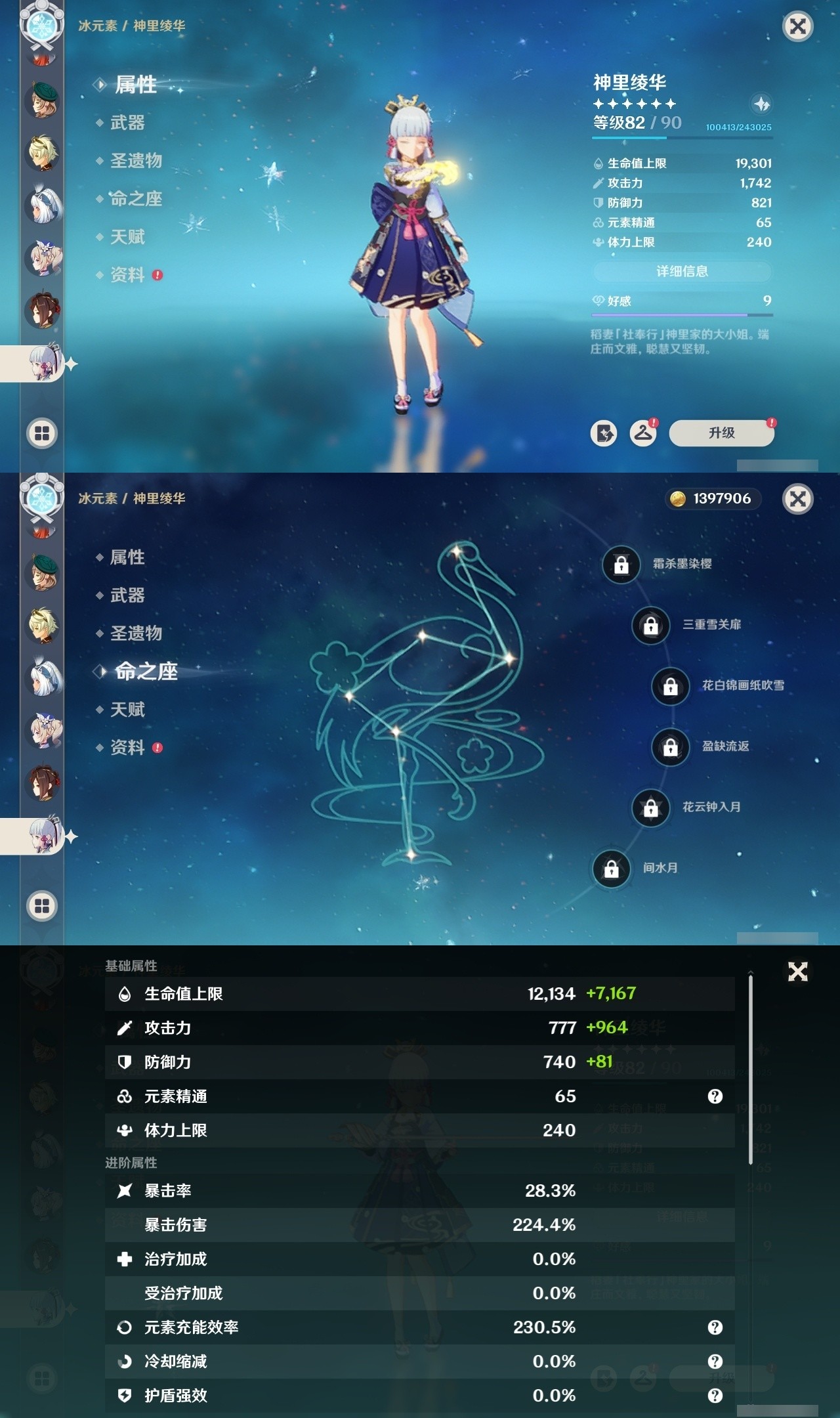 YSMK32262原神账号详情图26 YSMK32262原神账号详情图26
