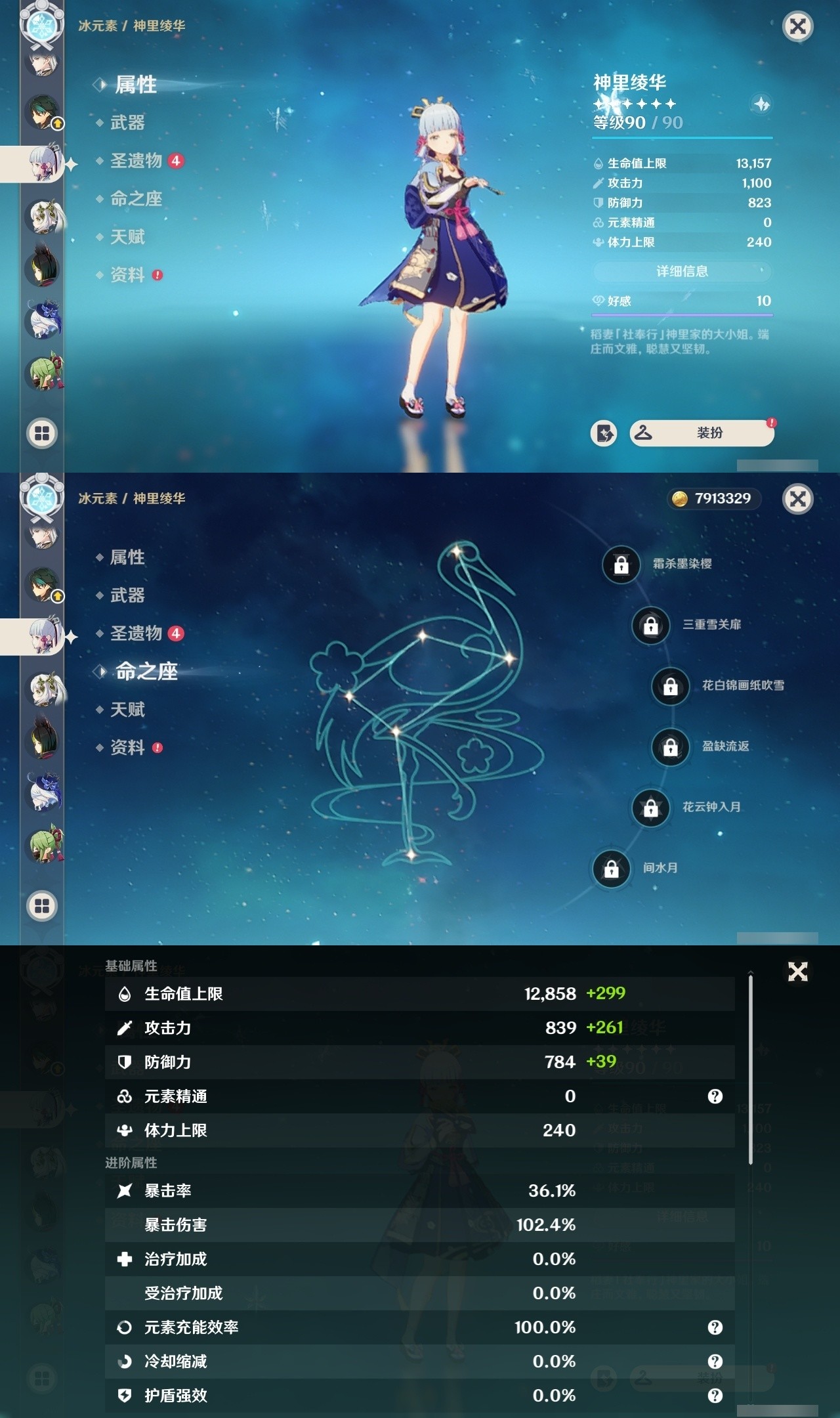 YSMK32268原神账号详情图15 YSMK32268原神账号详情图15