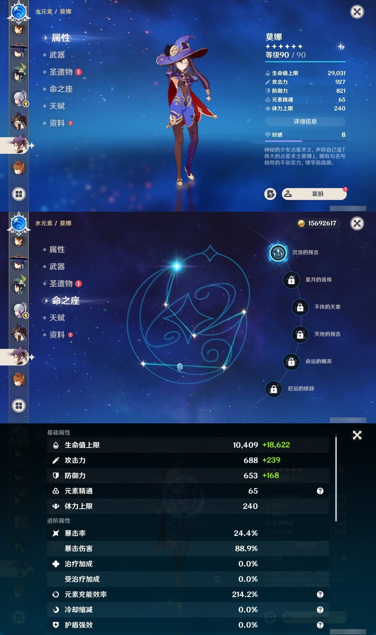YSMK32306原神账号详情图15 YSMK32306原神账号详情图15