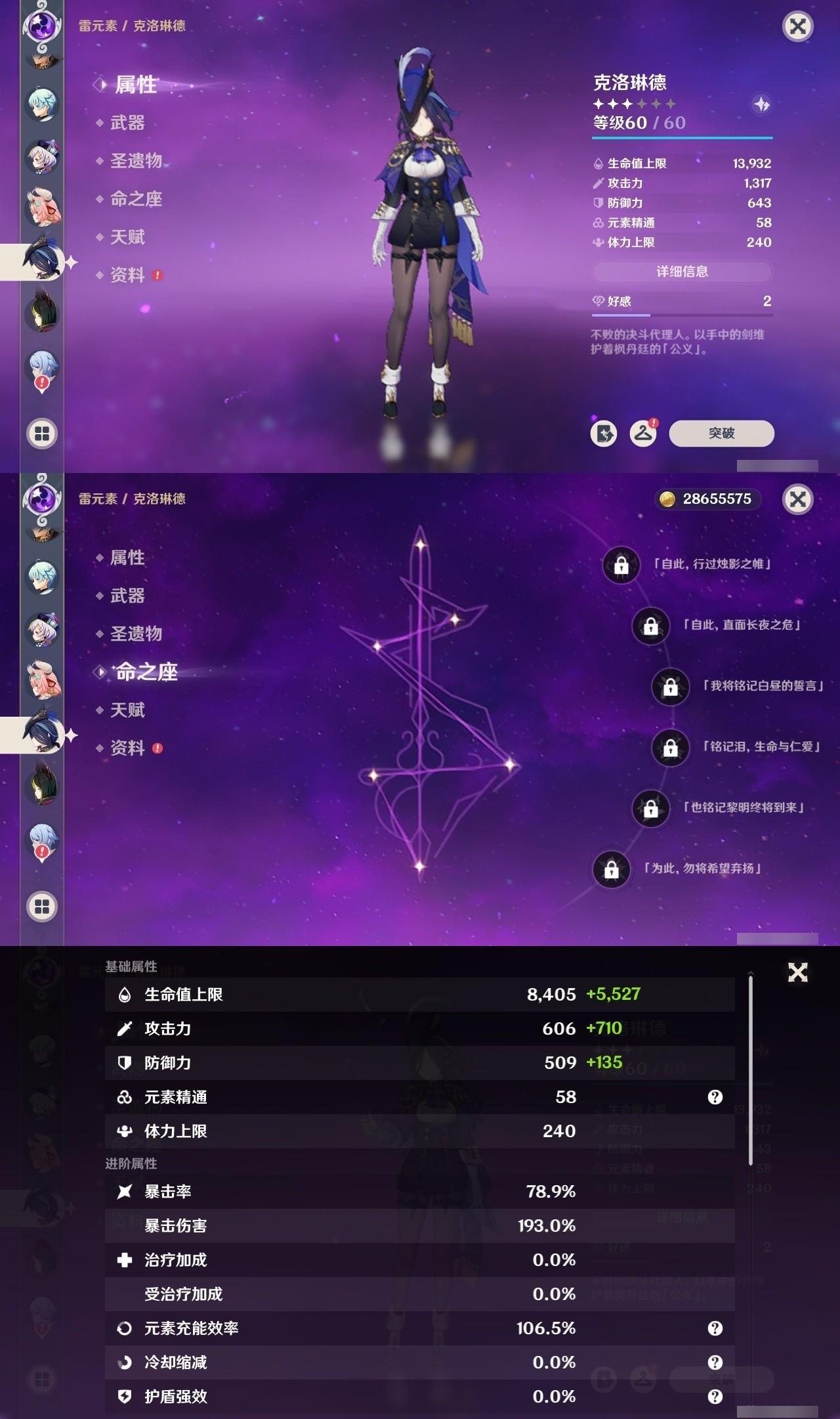 YSMK32300原神账号详情图22 YSMK32300原神账号详情图22