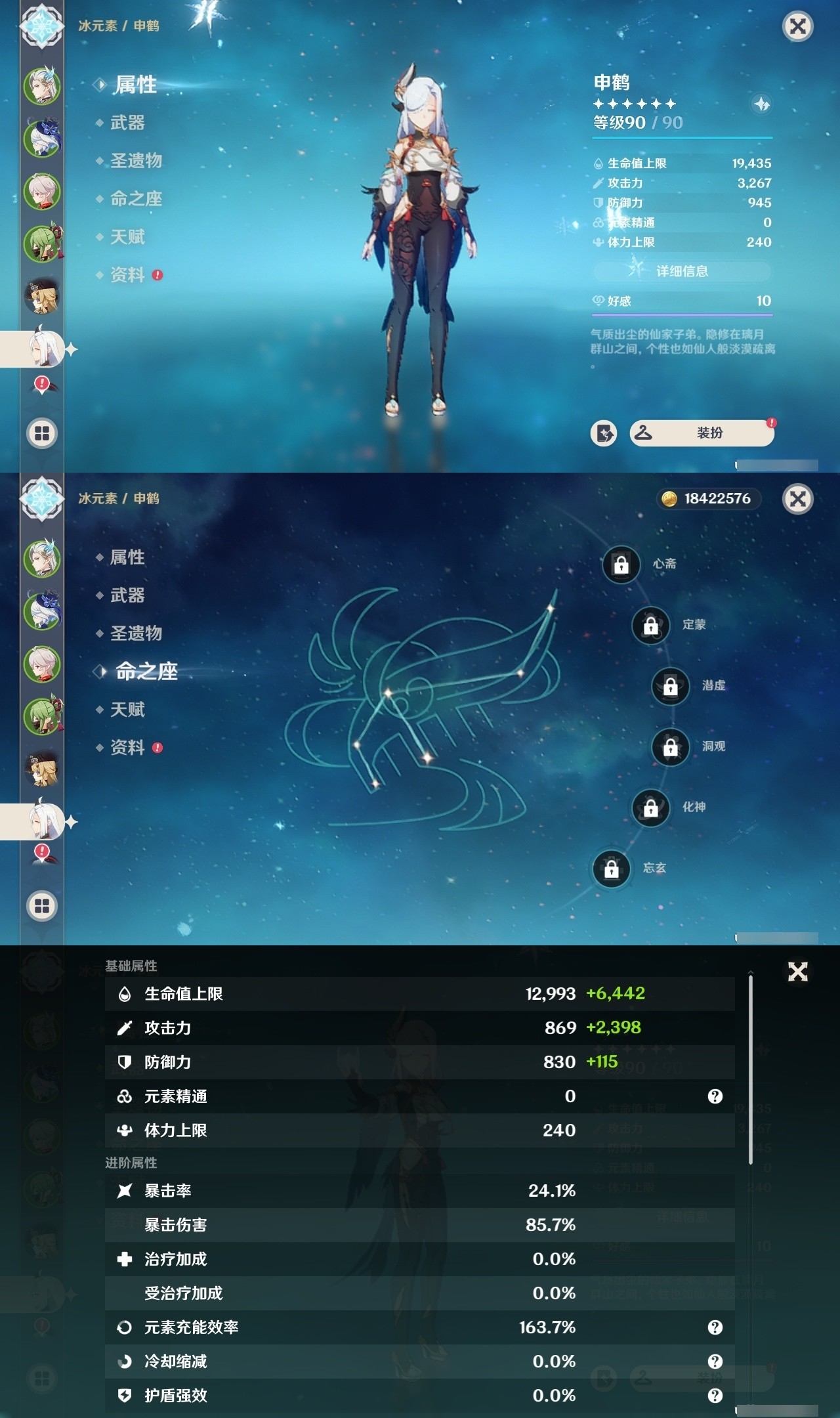 YSMK32270原神账号详情图11 YSMK32270原神账号详情图11