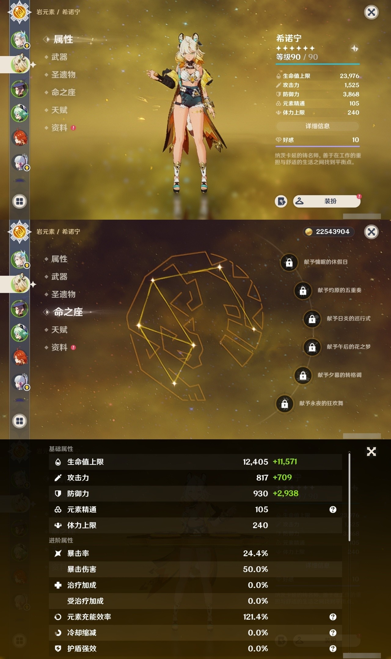 YSMK32285原神账号详情图8 YSMK32285原神账号详情图8