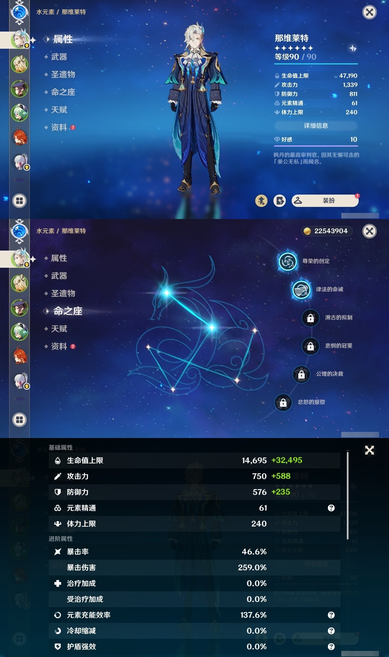 YSMK32285原神账号详情图7 YSMK32285原神账号详情图7