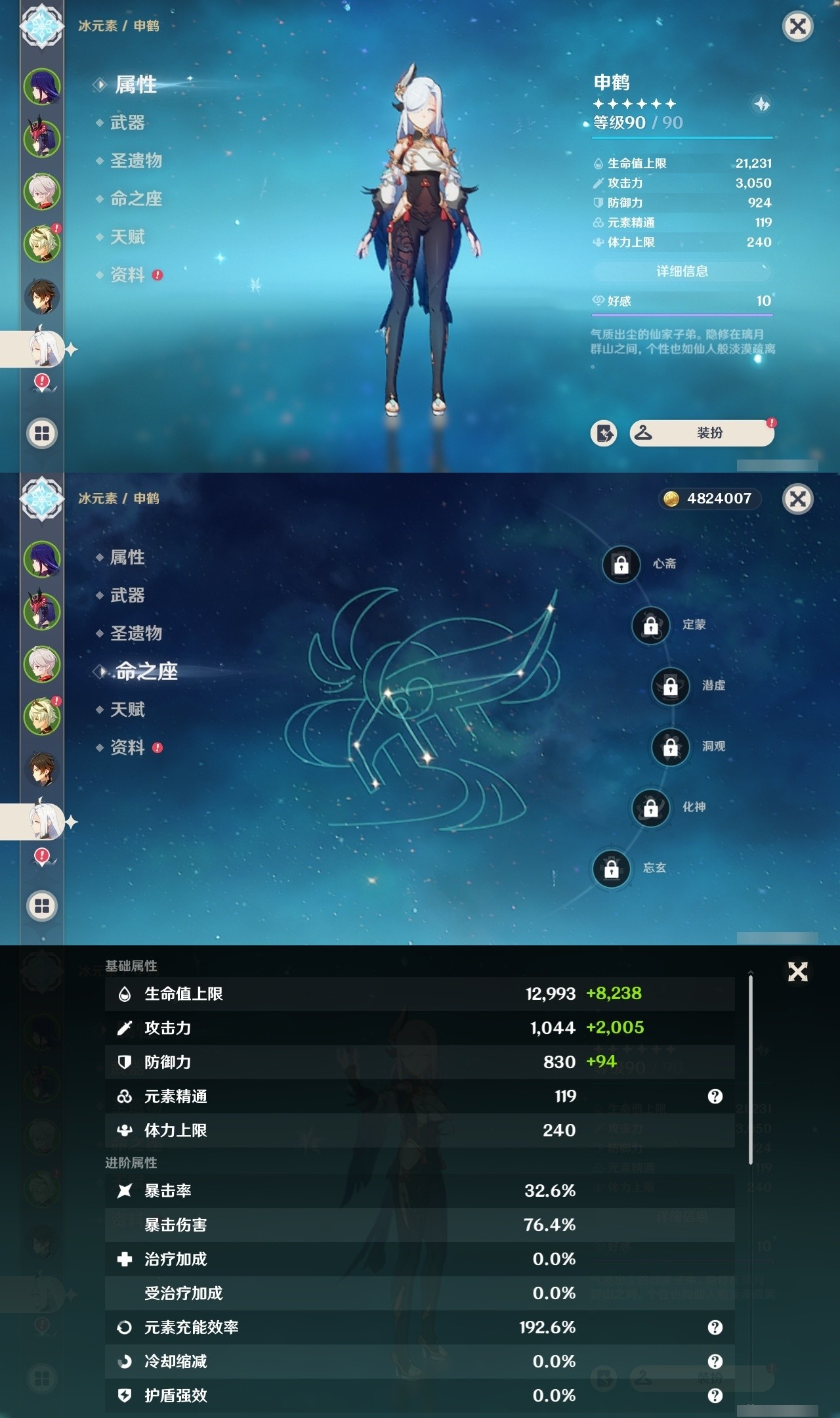 YSMK32266原神账号详情图10 YSMK32266原神账号详情图10