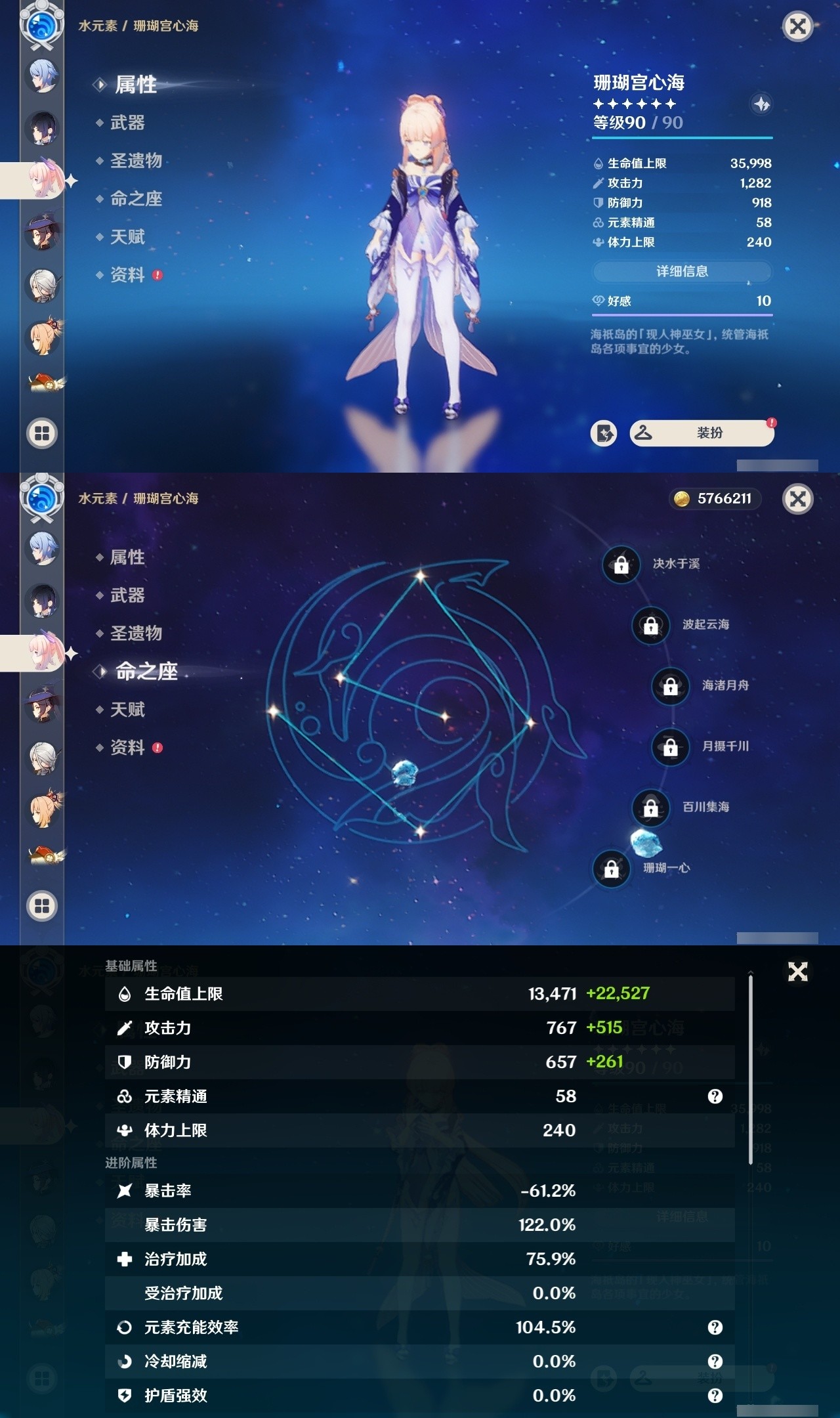 YSMK32298原神账号详情图21 YSMK32298原神账号详情图21