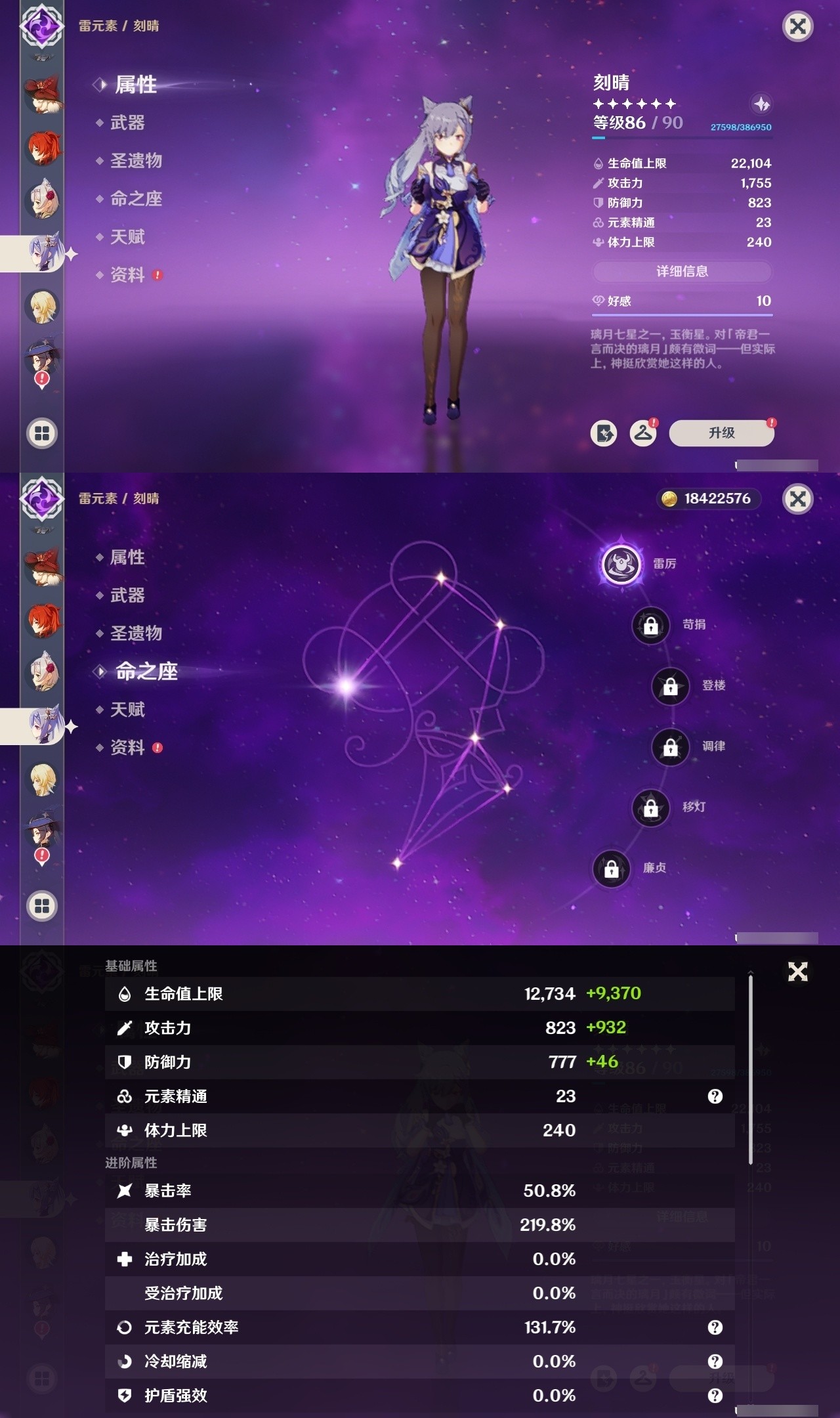 YSMK32270原神账号详情图21 YSMK32270原神账号详情图21
