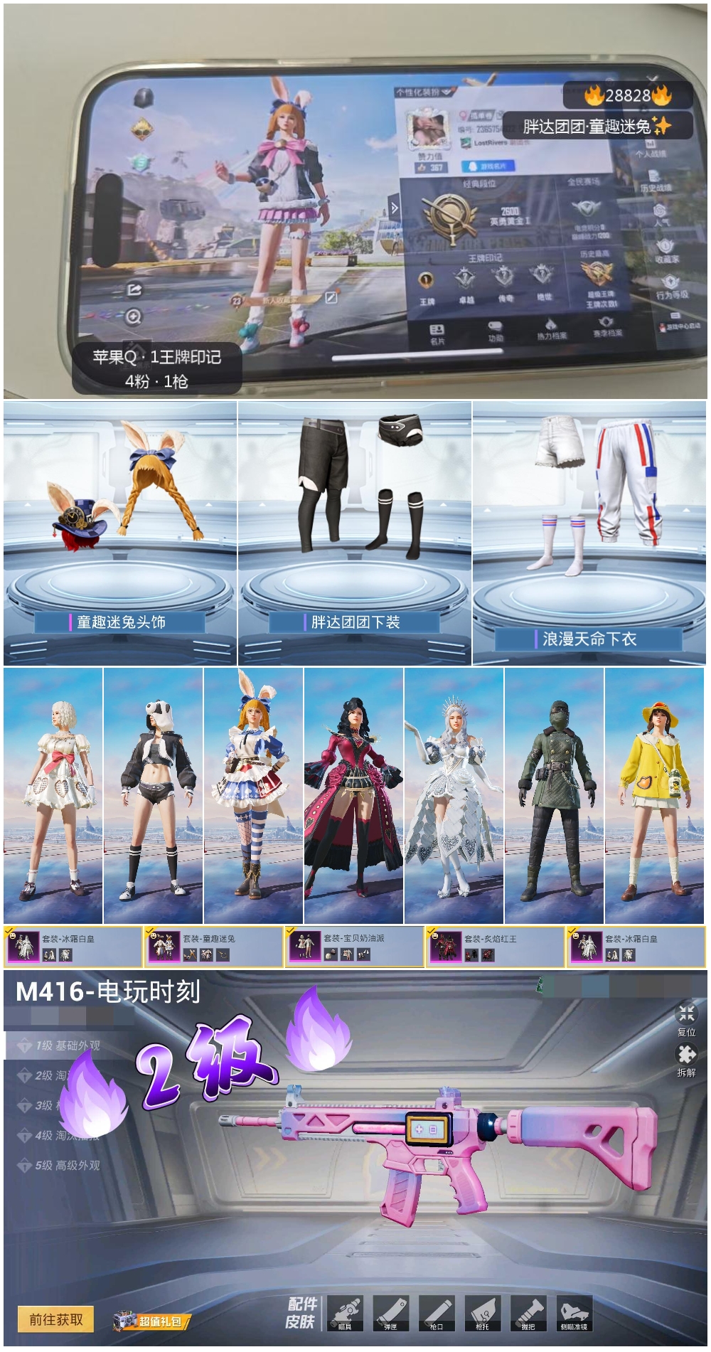 HPKG3174442和平精英账号详情图6