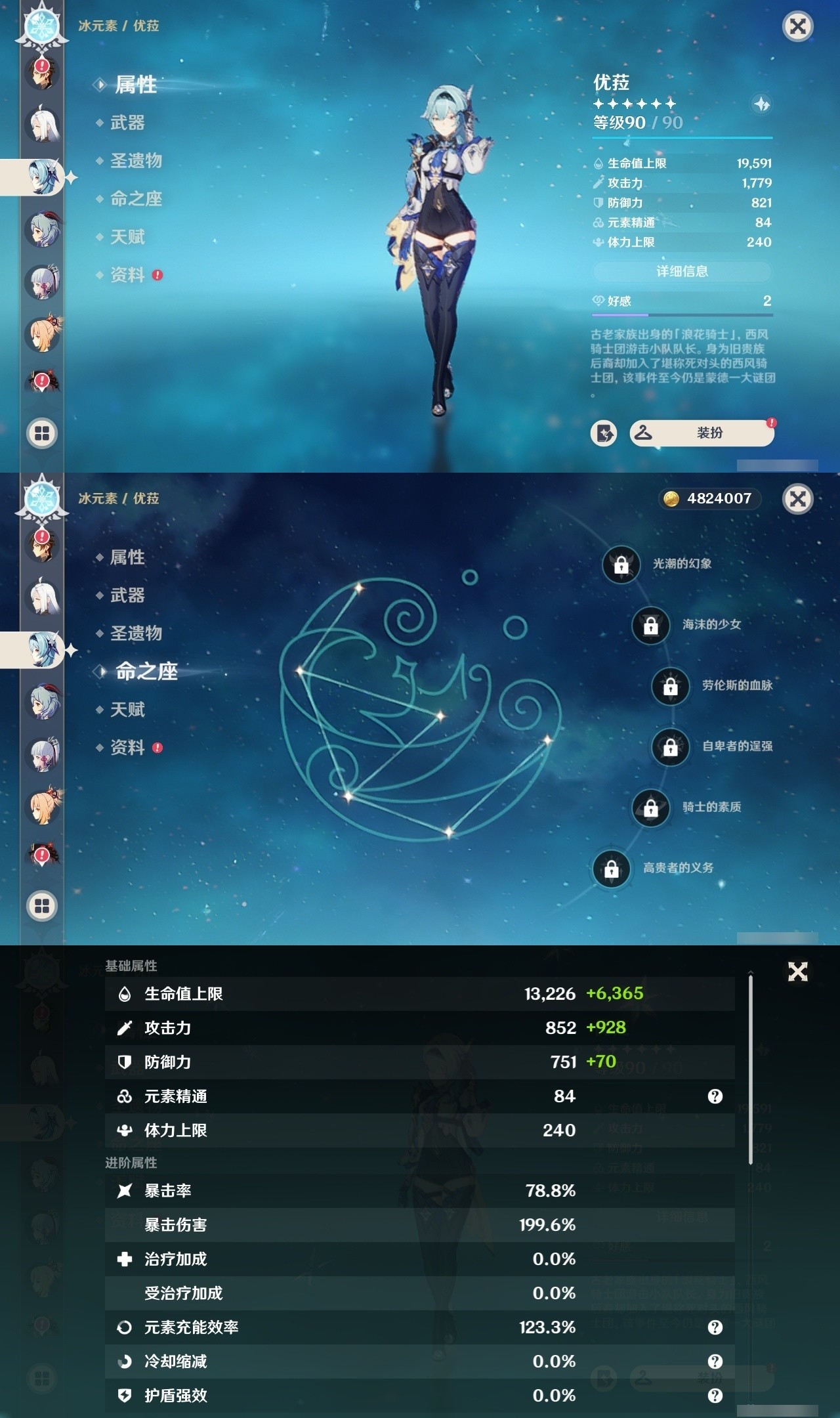 YSMK32266原神账号详情图11 YSMK32266原神账号详情图11