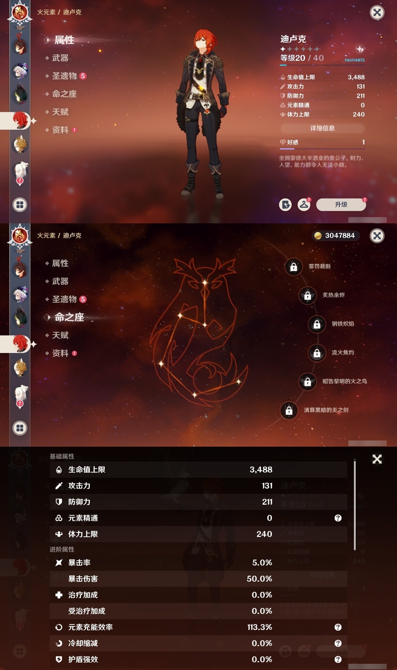 YSMK32303原神账号详情图22 YSMK32303原神账号详情图22