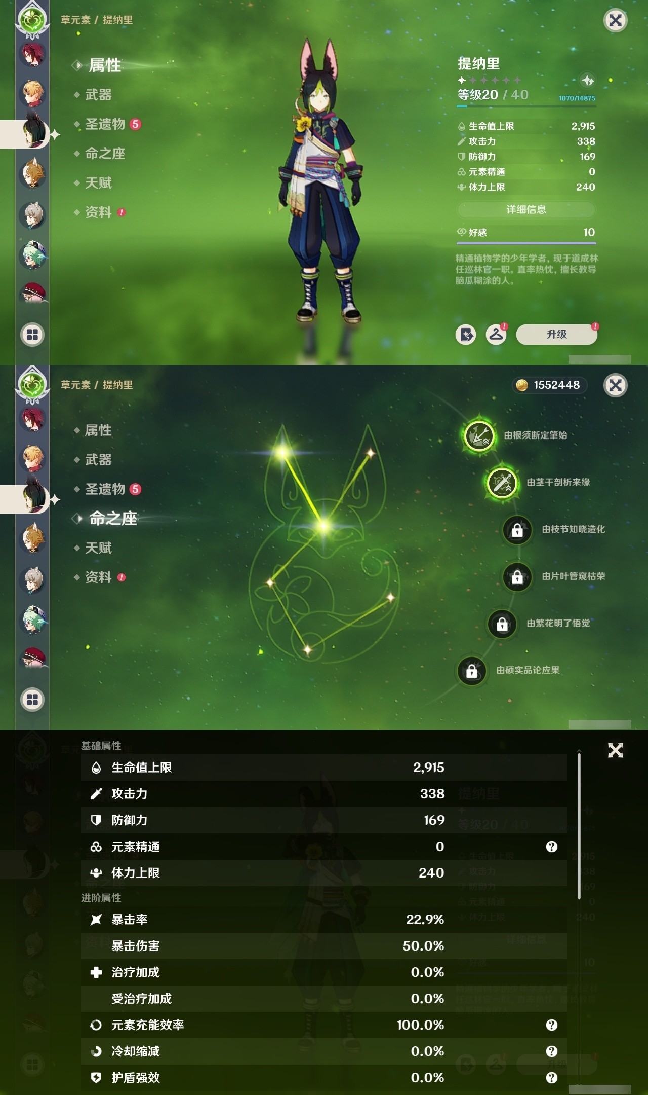 YSMK32309原神账号详情图26 YSMK32309原神账号详情图26