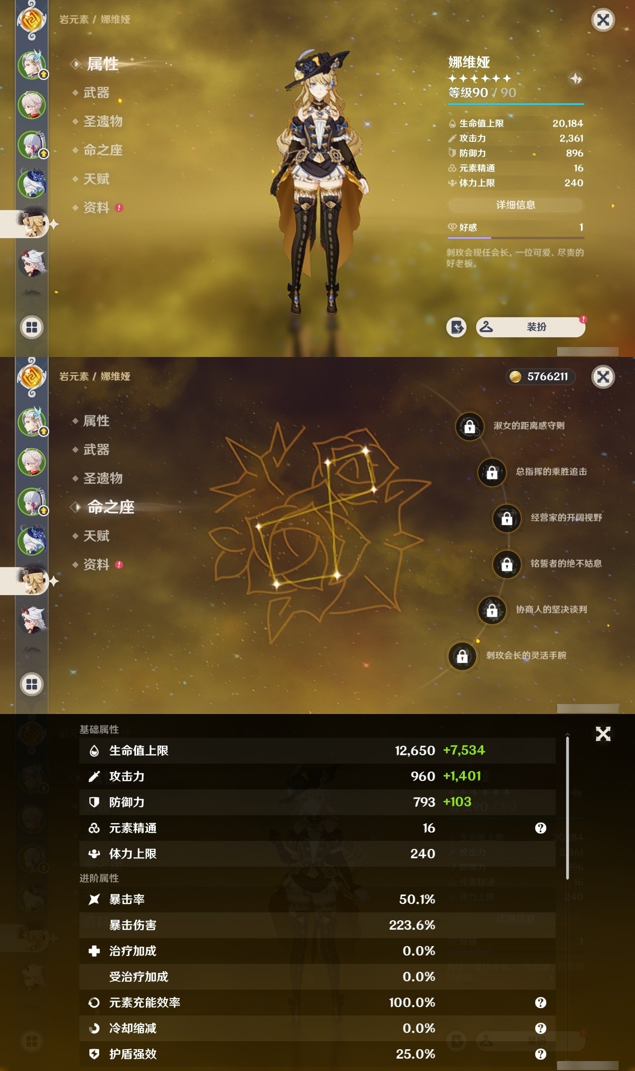 YSMK32298原神账号详情图11 YSMK32298原神账号详情图11