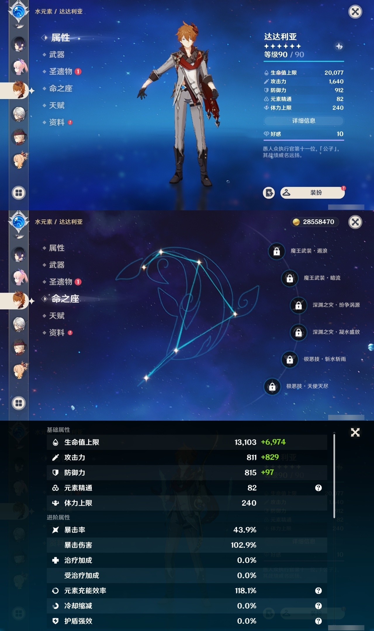 YSMK32290原神账号详情图31 YSMK32290原神账号详情图31