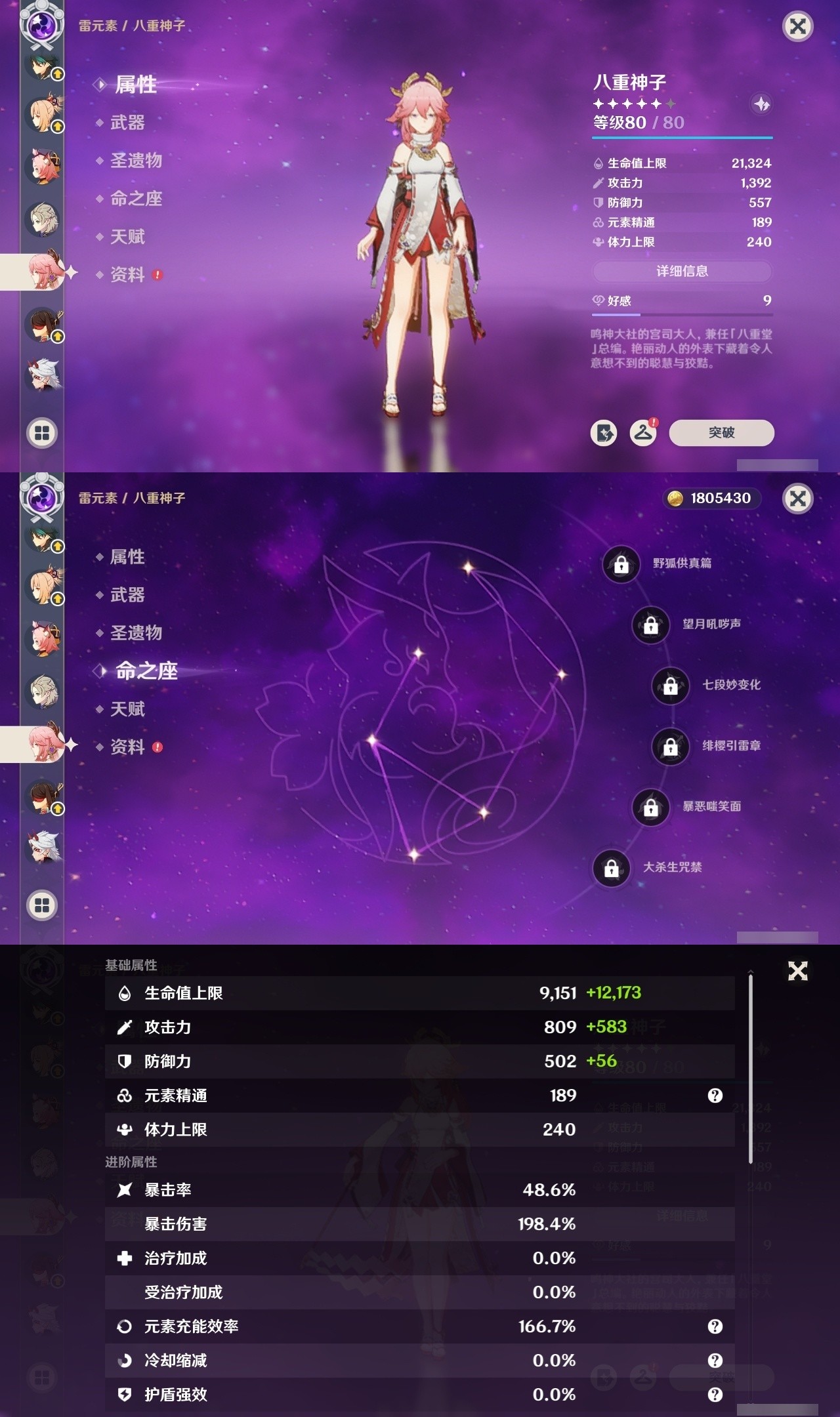 YSMK32278原神账号详情图12 YSMK32278原神账号详情图12