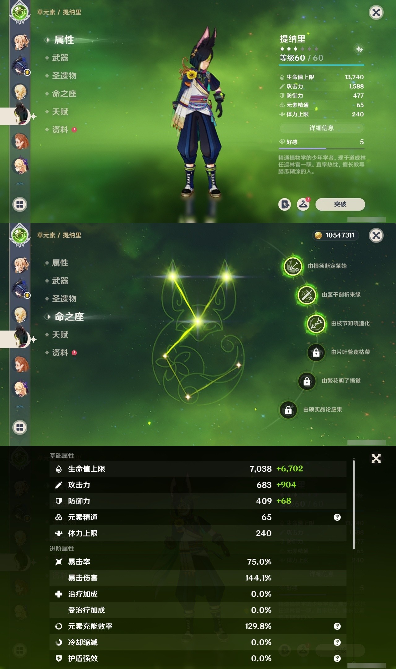 YSMK32276原神账号详情图31 YSMK32276原神账号详情图31