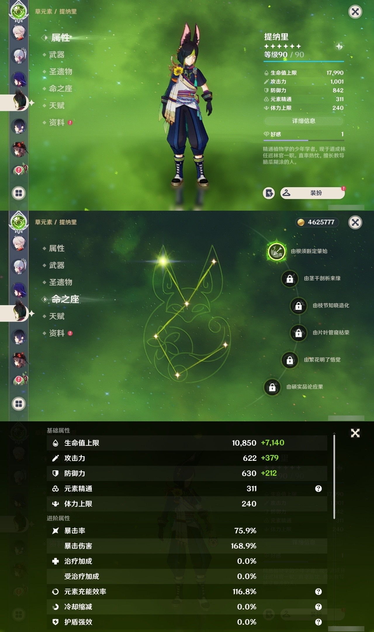 YSMK32264原神账号详情图14 YSMK32264原神账号详情图14