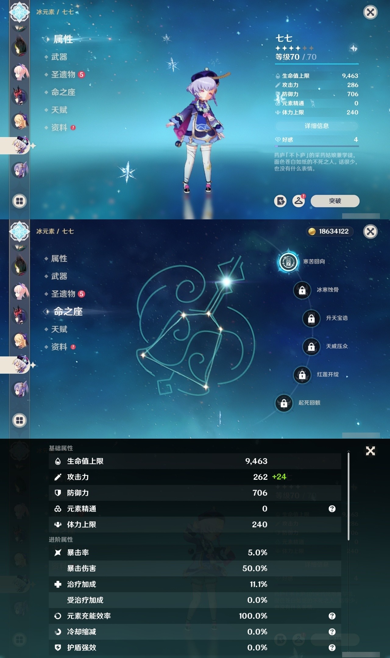 YSMK32296原神账号详情图23 YSMK32296原神账号详情图23